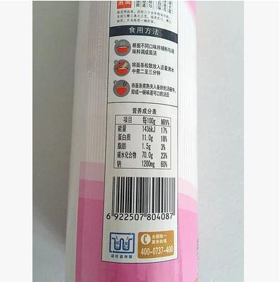 เส้นบะหมี่ข้าวสาลี (1000g)