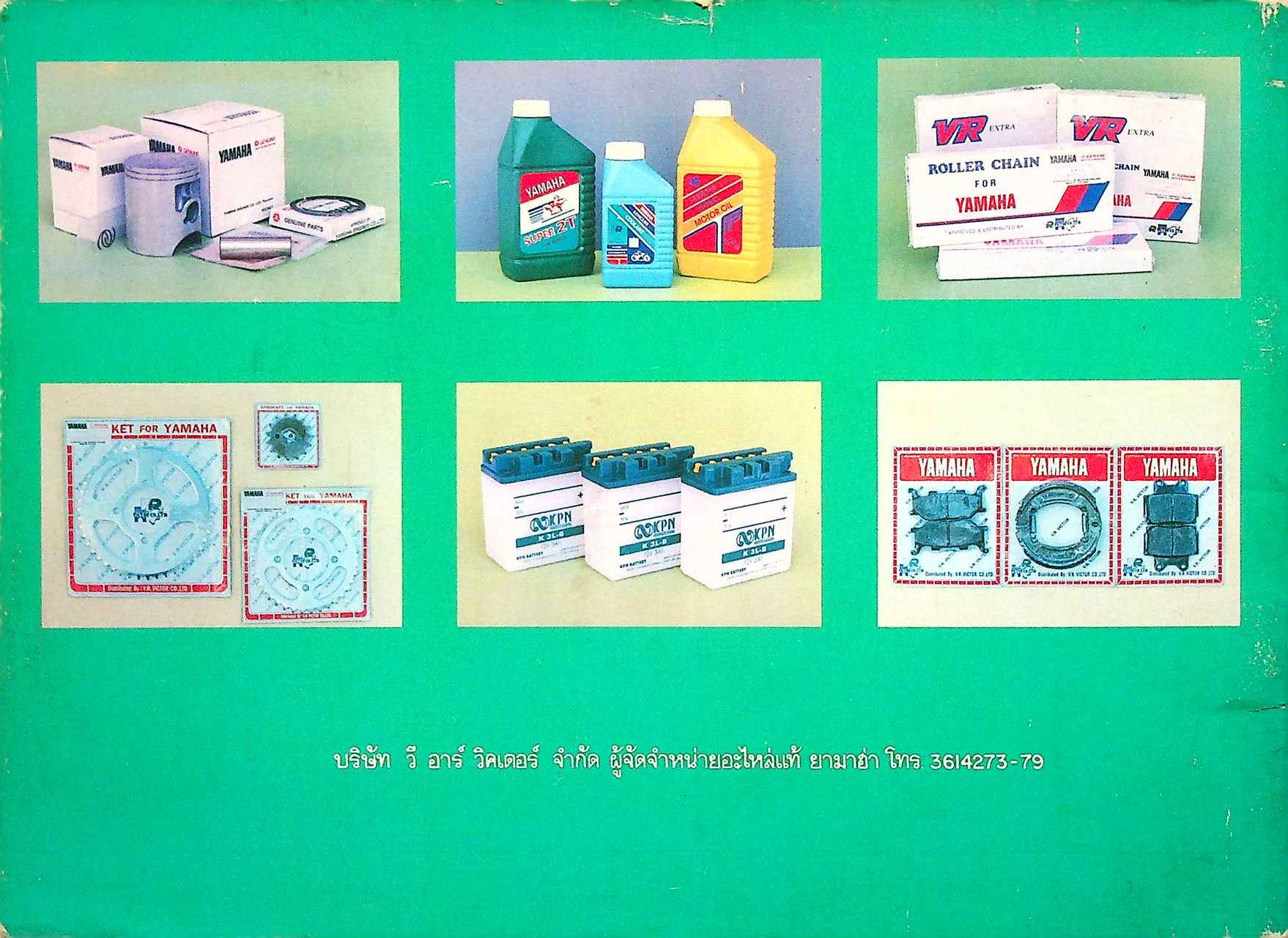 สมุดภาพอะไหล่ PARTS CATALOG : YAMAHA MATE 100 Y100 (3NA8) '95