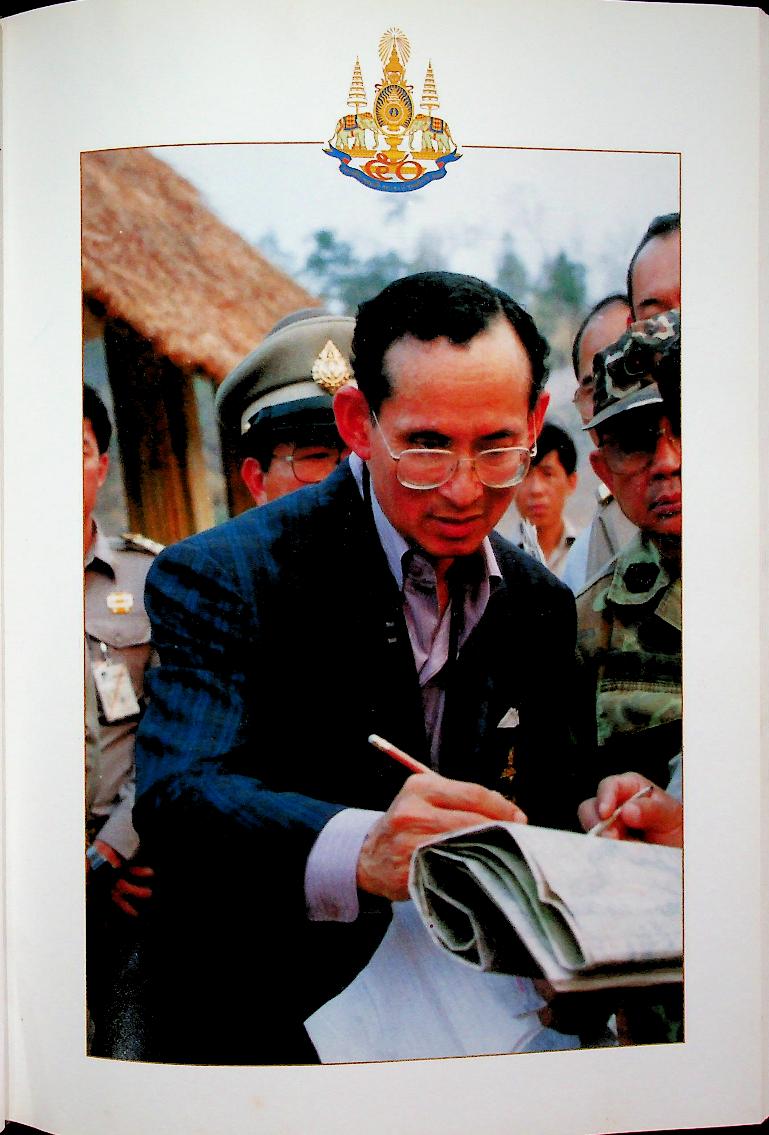 รายงานการศึกษาค้นคว้า ความเป็นครูสถิตในหทัยราช