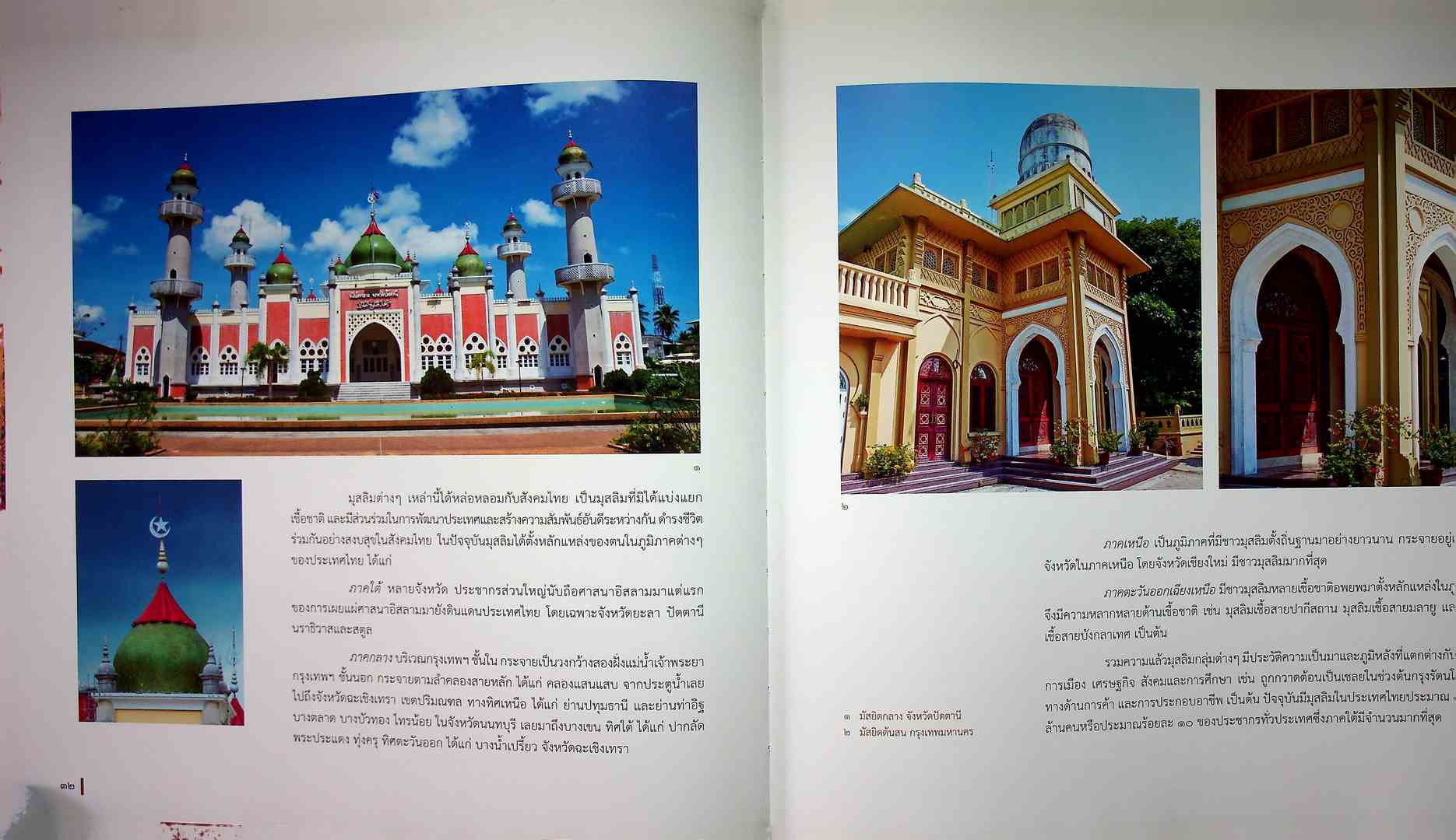 ศาสนาในประเทศไทย