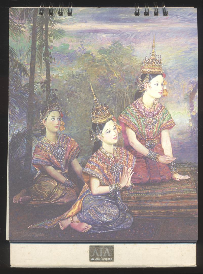 ปฎิทินตั้งโต๊ะ นาฏศิลป์ในวรรณคดี ภาพเขียนสีน้ำมัน ฝีมือ จักรพันธุ์ โปษยกฤต ศิลปินแห่งชาติ พ.ศ 2552 ของ AIA