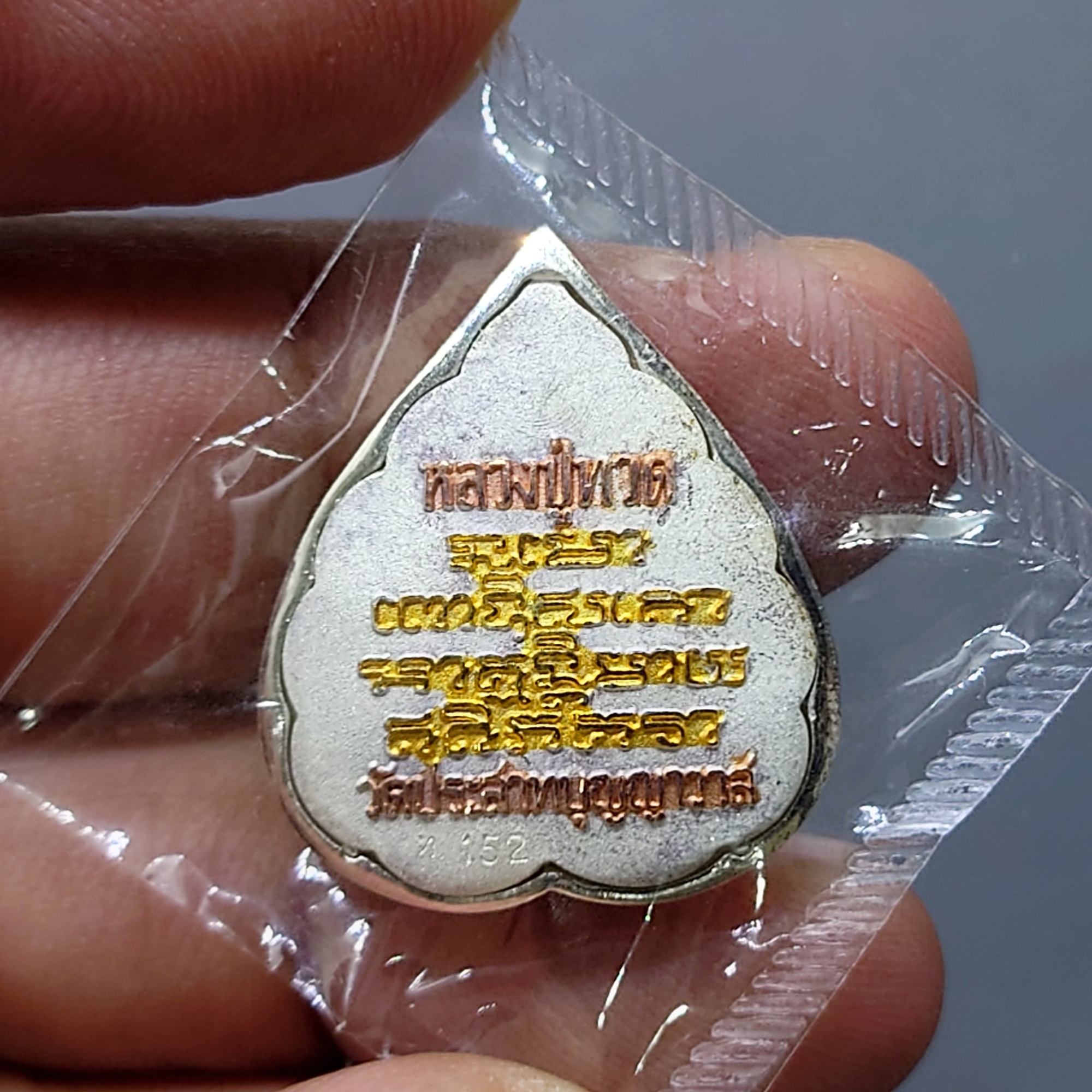 เหรียญหลวงปู่ทวด เนื้อเงินสามกษัติย์ รุ่นมงคลบารมี วัดประสาทบุญญาวาส พิมพ์ใบโพธิ ใหญ่ ขนาดสูง 2.5 ซ.ม.พ.ศ.2545 พร้อมกล่องเดิม
