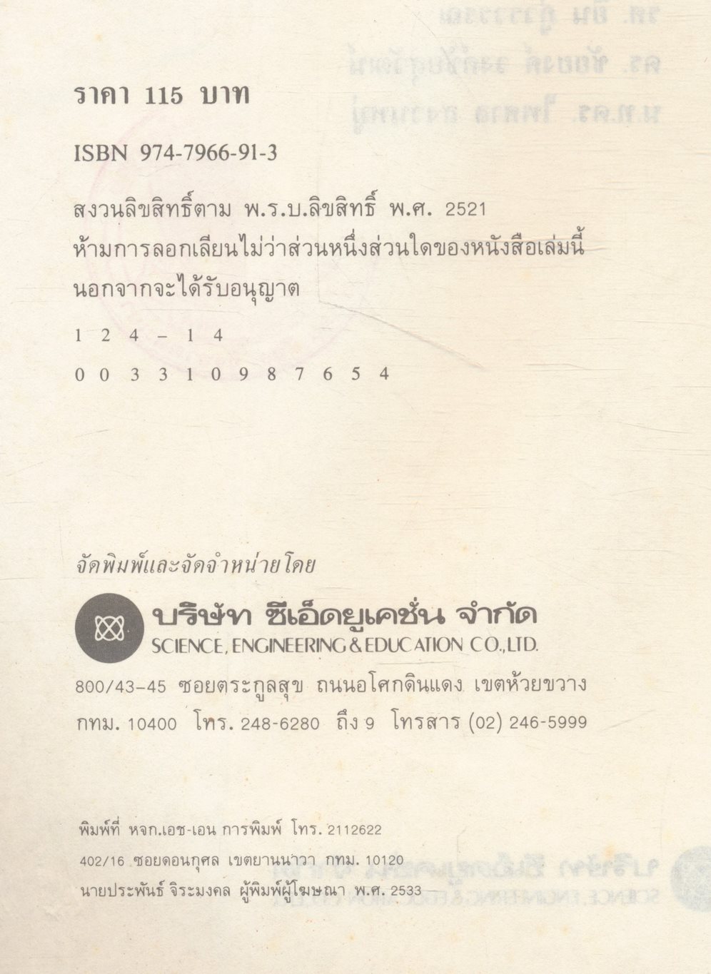 เทคโนโลยี ไมโครคอมพิวเตอร์ 16 บิต