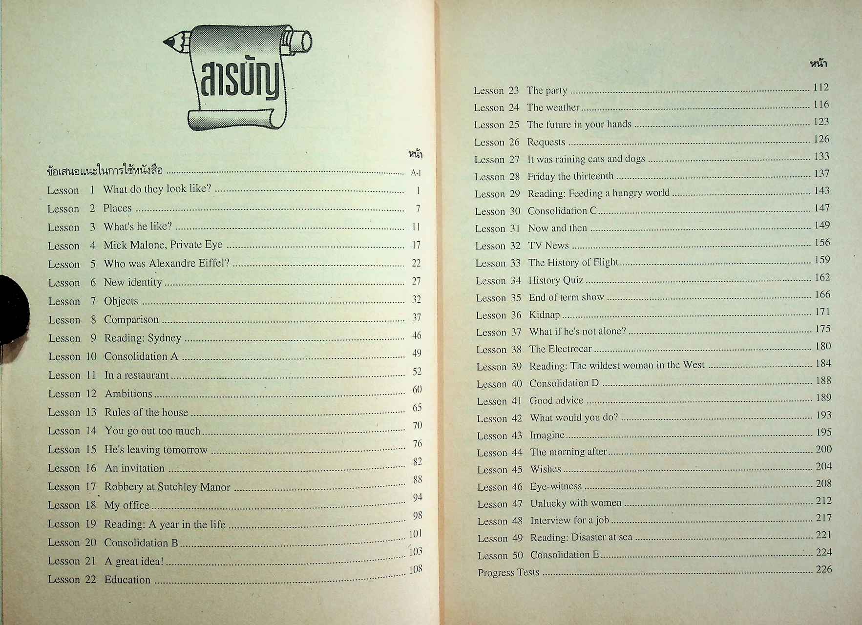 คู่มือครูภาษาอังกฤษ TRIO 5 รายวิชา อ 013 - อ 014 ภาษาอังกฤษ 3-4 ชั้นมัธยมศึกษาปีที่ 5 (ม.5)