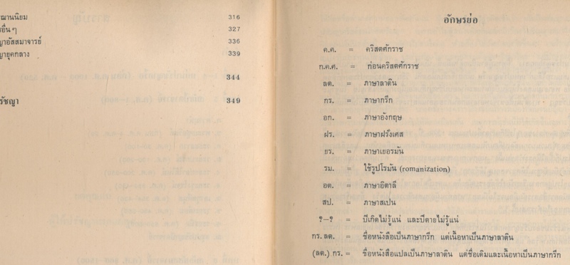แก่นปรัชญายุคกลาง