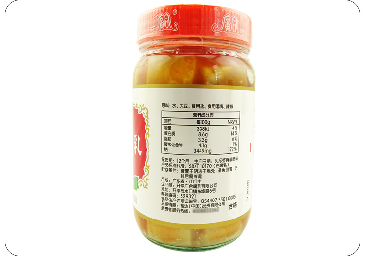 เต้าหู้ยี้ขาวรสเผ็ด ตรา ก่วงเหอ 335g