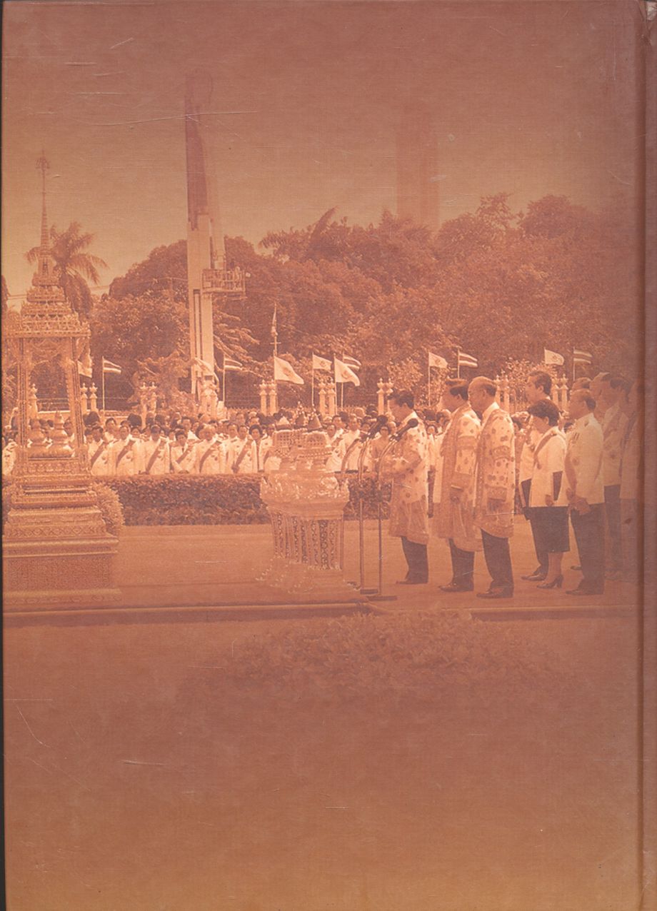 จดหมายเหตุงานเฉลิมพระเกียรติพระบาทสมเด็จพระเจ้าอยู่หัว เนื่องในโอกาสพระราชพิธีมหามงคลเฉลิมพระชนมพรรษา ๖ รอบ ๕ ธันวาคม ๒๕๔๒