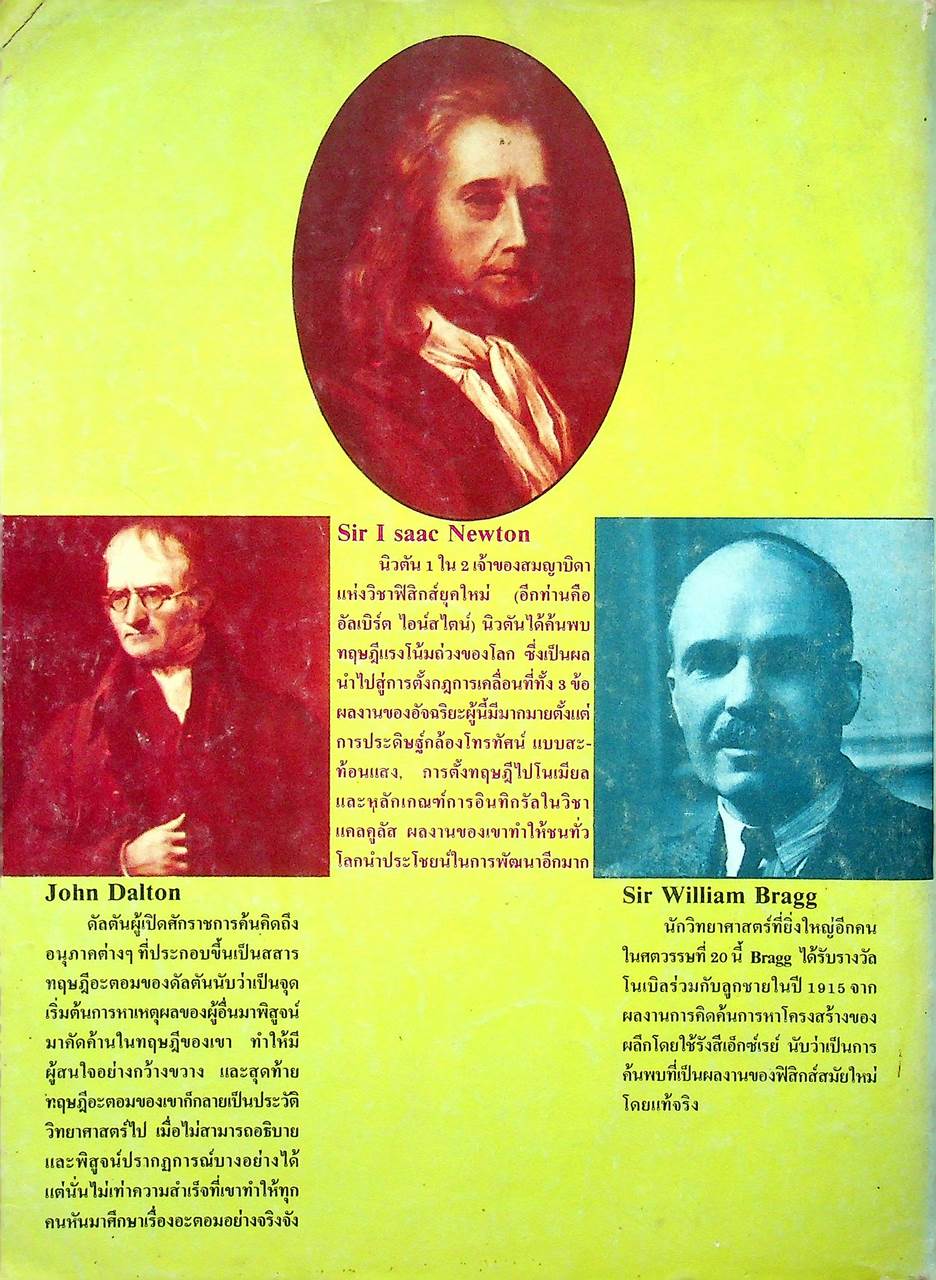 เรียนดี นิตยสารเพื่อผลการเรียนที่ดีกว่า ม.ปลาย ปีที่ 2 ฉบับที่ 9 เล่มที่ 8 ประจำปีการศึกษา 2525