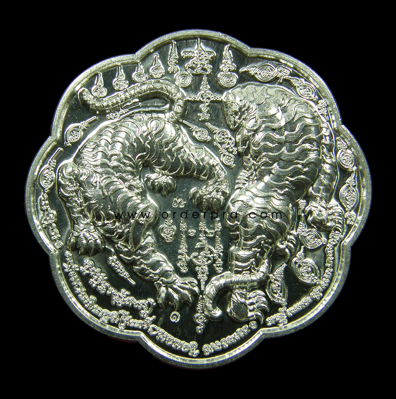 เหรียญสมิงยางตัน หลวงพ่อไฉน ฉนฺทสาโร วัดสังฆปรีดี ขอนแก่น