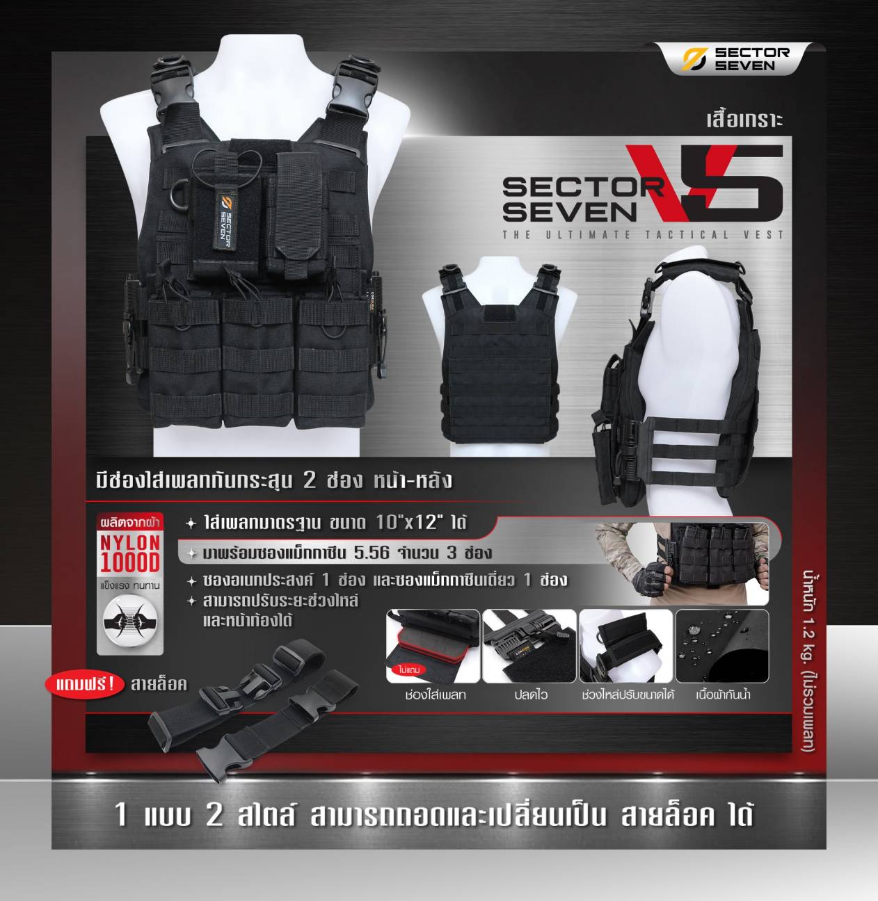 🇹🇭 564 ไทยแลนด์ แทคติคอล เสื้อเกราะ Sector Seven #V5