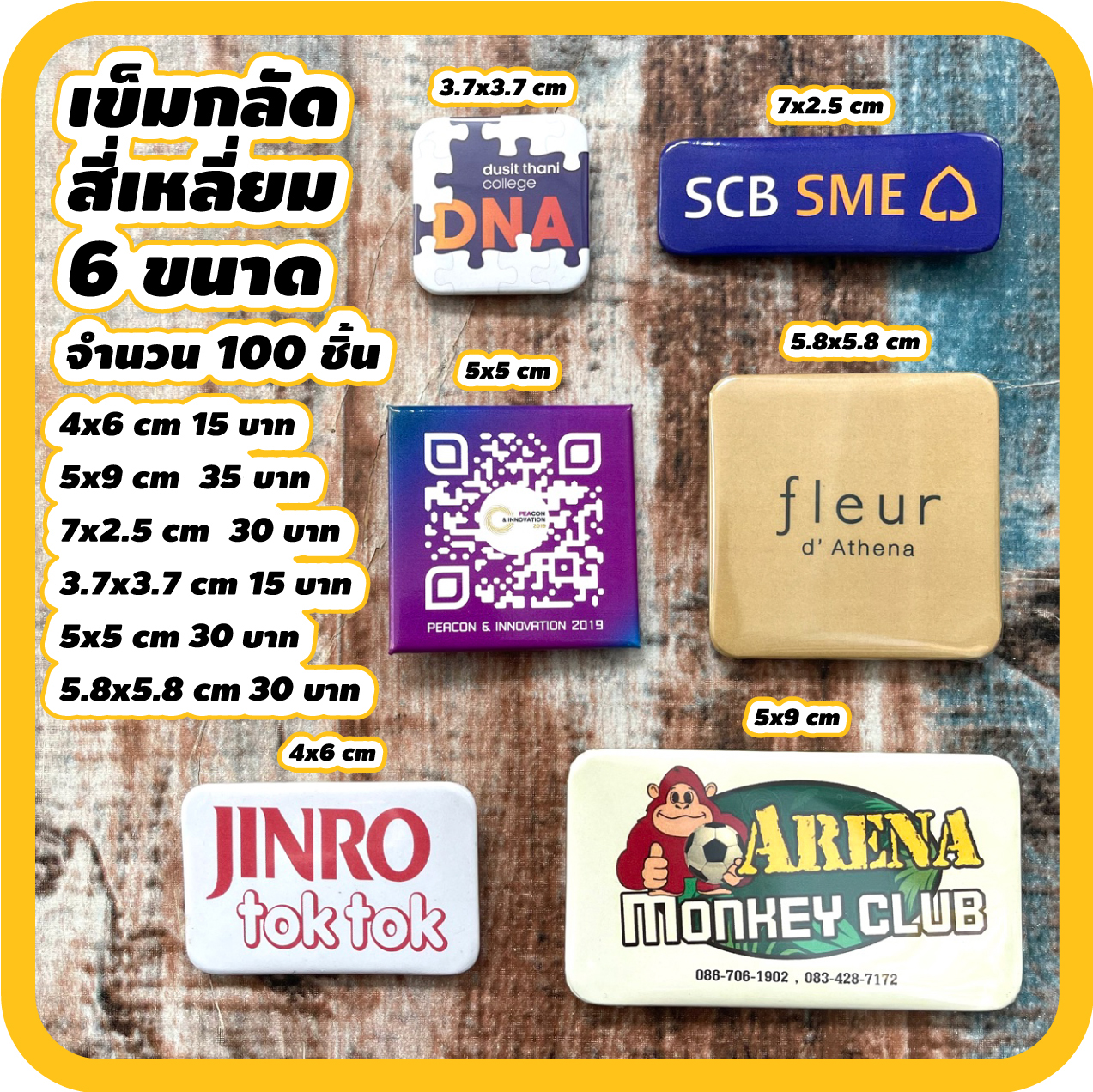 เข็มกลัดสี่เหลี่ยม ราคาทำเข็มกลัดสี่เหลี่ยม ทำเข็มกลัด รับทำเข็มกลัด