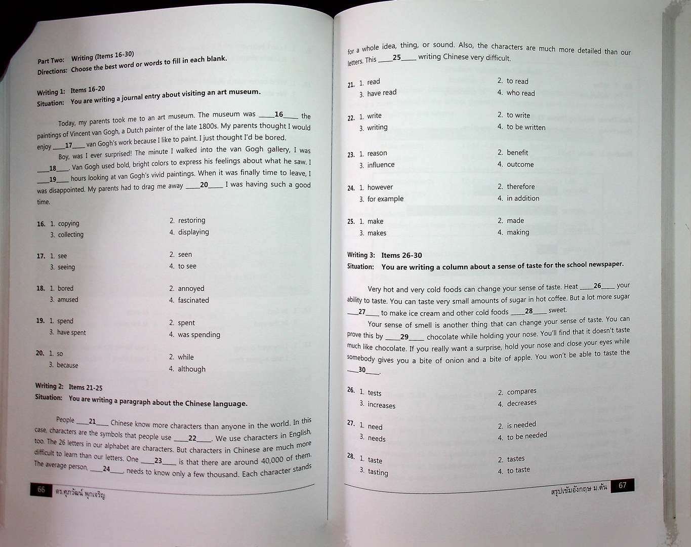 สรุปเข้ม อังกฤษ ม.ต้น O-NET & สอบเข้าม.4