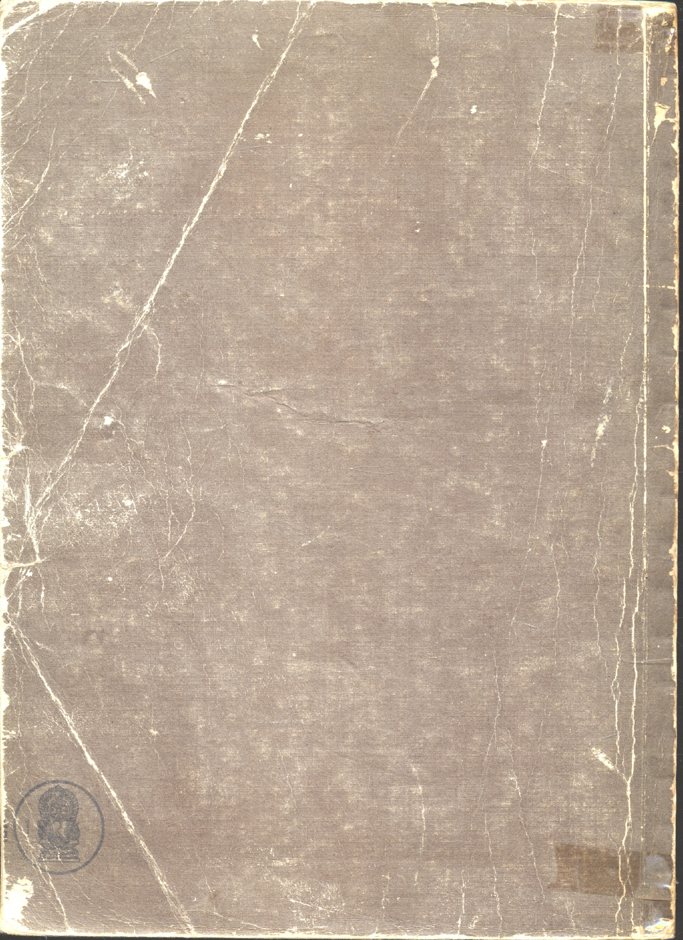 แนวพระราชดำริเก้ารัชกาล