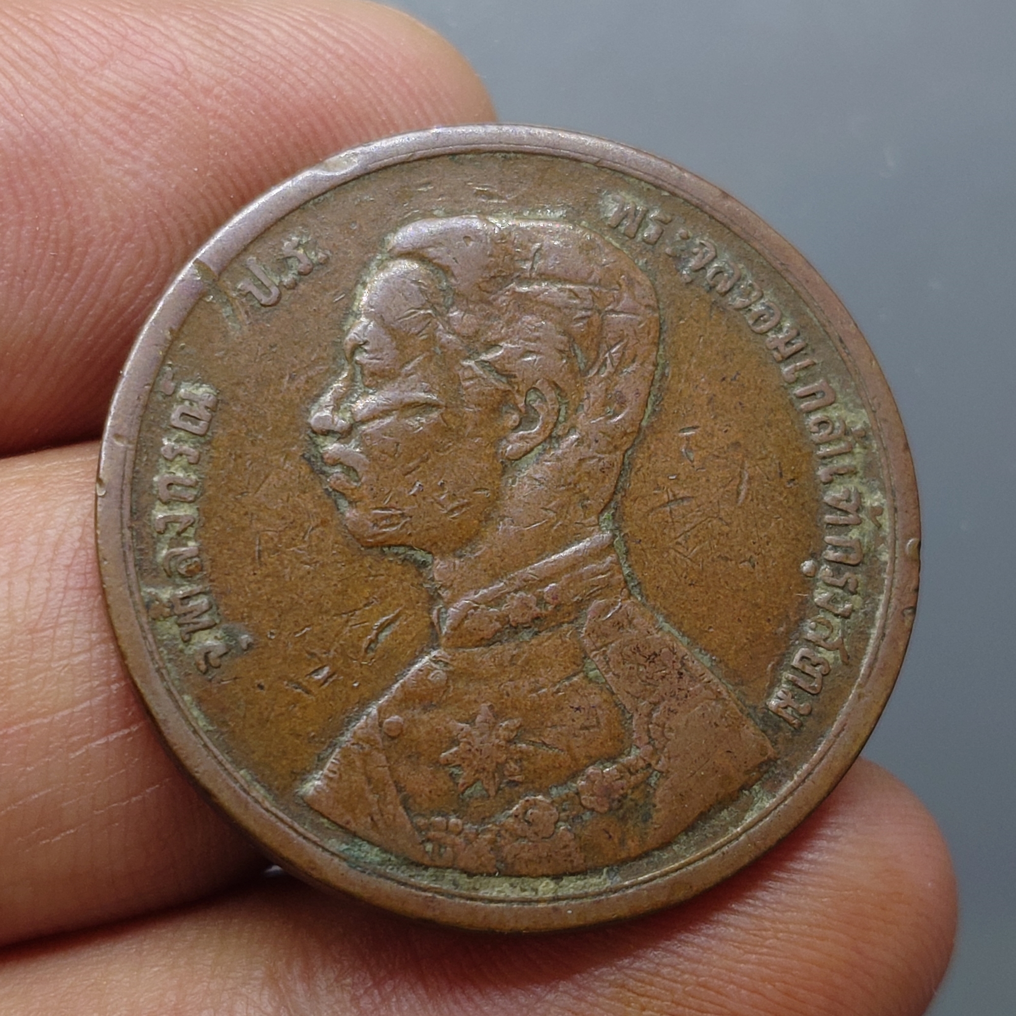 เหรียญทองแดง หนึ่งเซี่ยว พระบรมรูป - ตราพระสยามเทวาธิราช ร.ศ.118 รัชกาลที่5