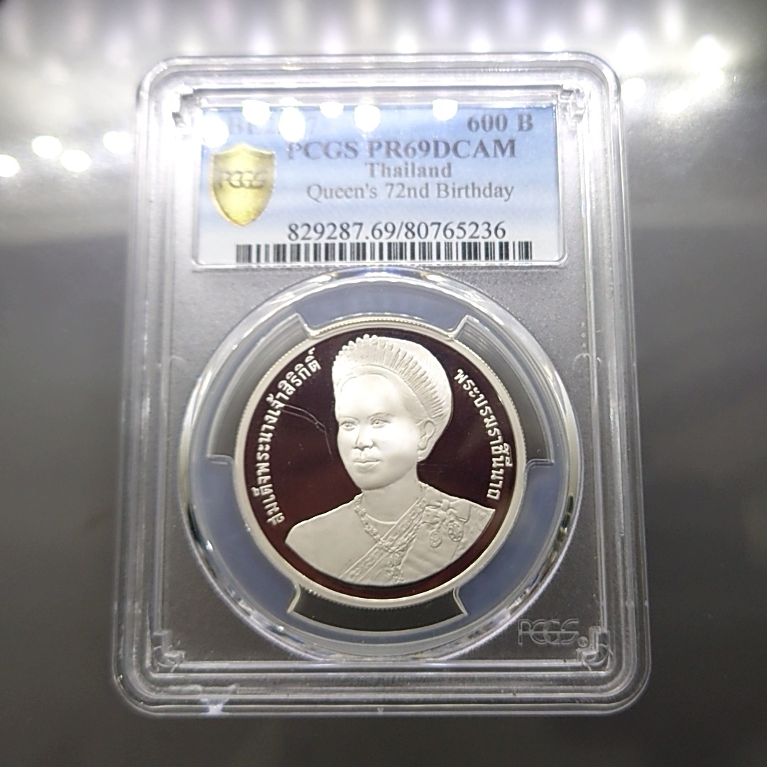 เหรียญเงินขัดเงา 600 บาท ที่ระลึกเฉลิมพระชนมพรรษา 6 รอบ ราชินี พ.ศ.2547 เหรียญเกรด PR 69 DCAM PCGS