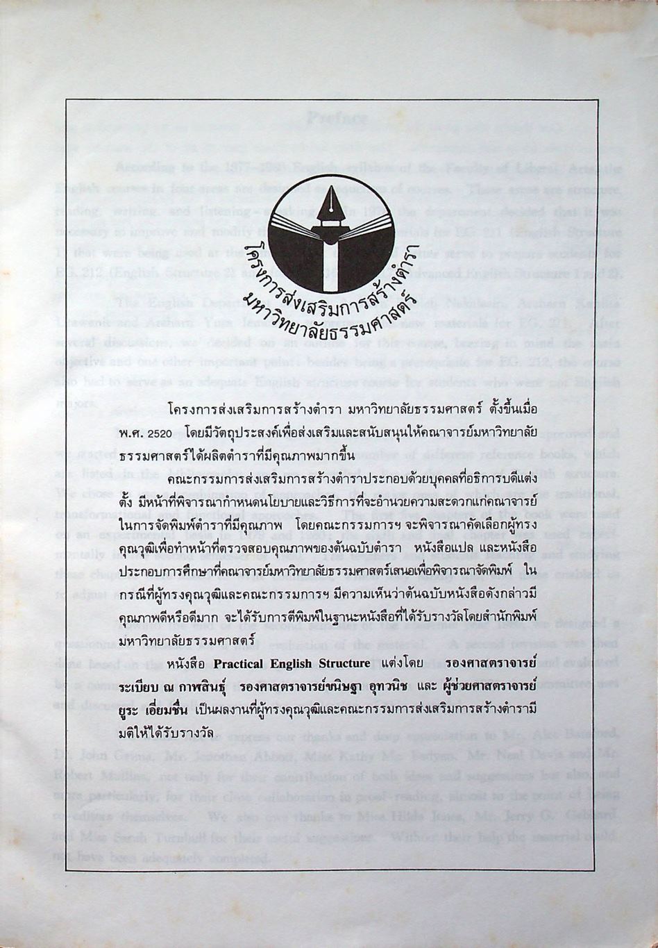 PRACTICAL ENGLISH STRUCTURE