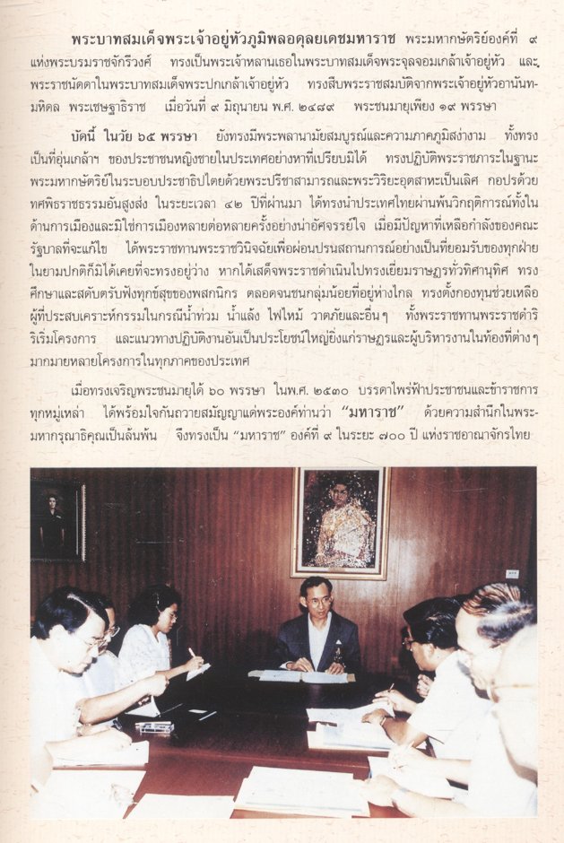 สตรีไทย