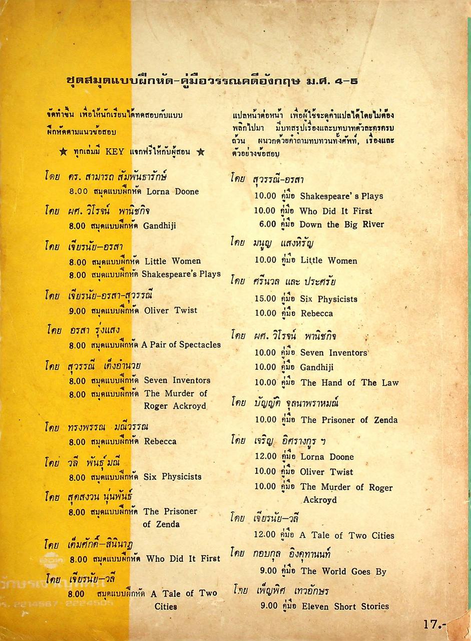 ENGLISH II (อ 412) MS.4 Based on Oxford Progressive English for Adult Learners Book I (Reading Text 17-25)