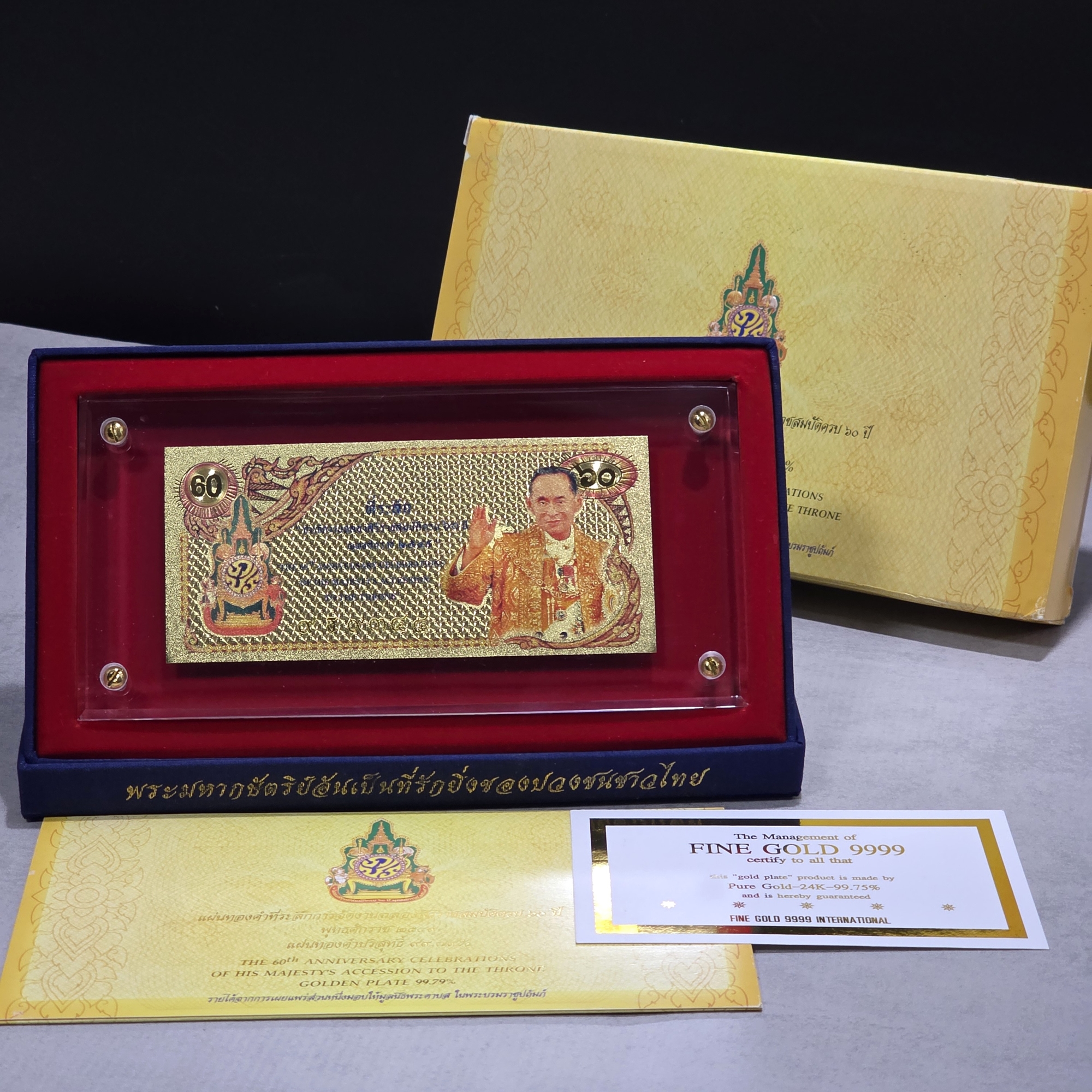 แผ่นทองคำที่ระลึก ฉลองสิริราชสมบัติครบ 60 ปี ในหลวงรัชกาลที่9 พ.ศ.2549 "แบบทองคำ99.79% ลงยาสี" พร้อมใบรับรอง กล่องอุปกรณ์ครบ