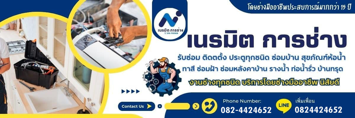 A59 รับปูพื้นไม้ คุณแตง