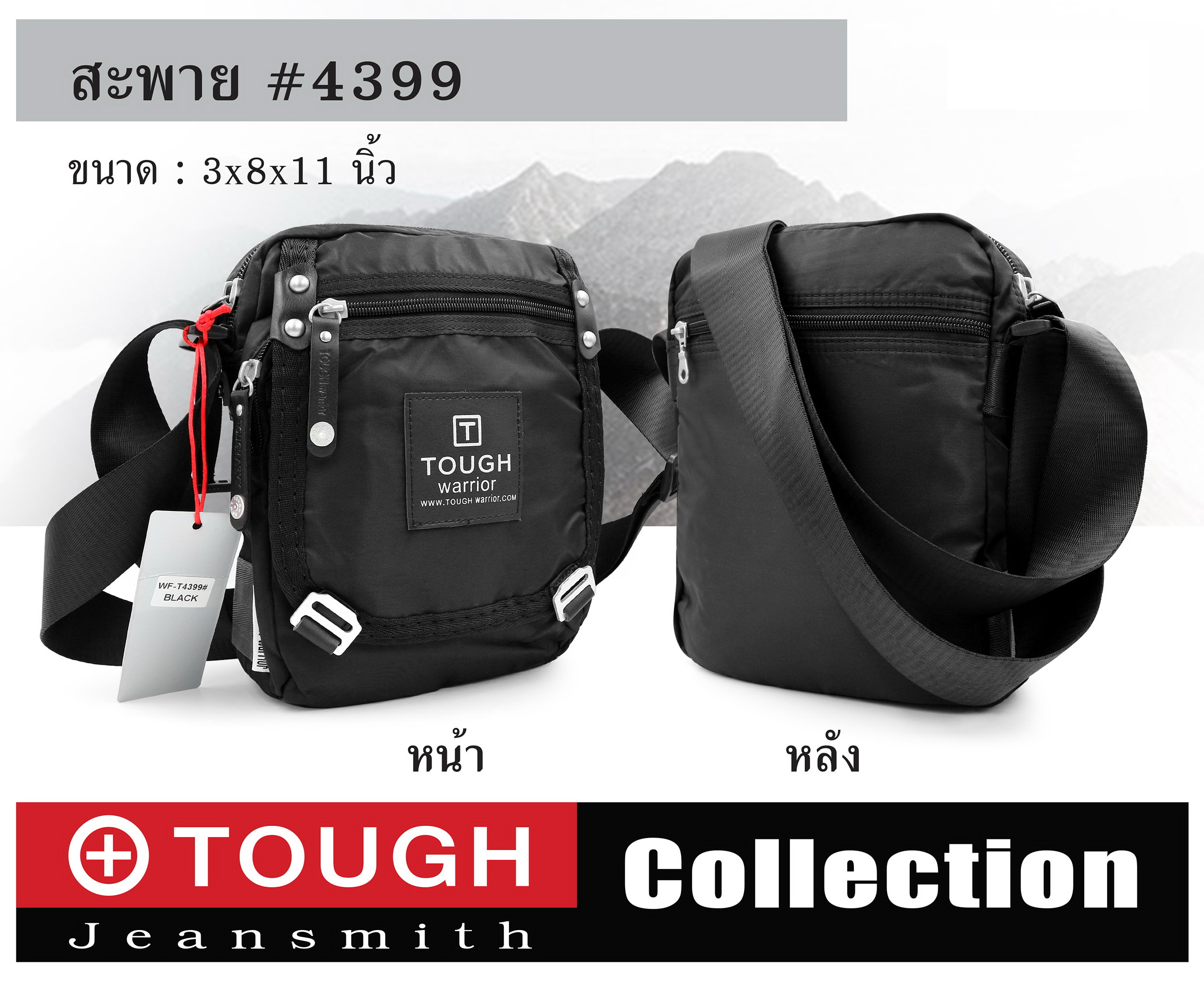 🇹🇭 227 ไทยแลนด์ แทคติคอล สะพาย TOUGH #4399