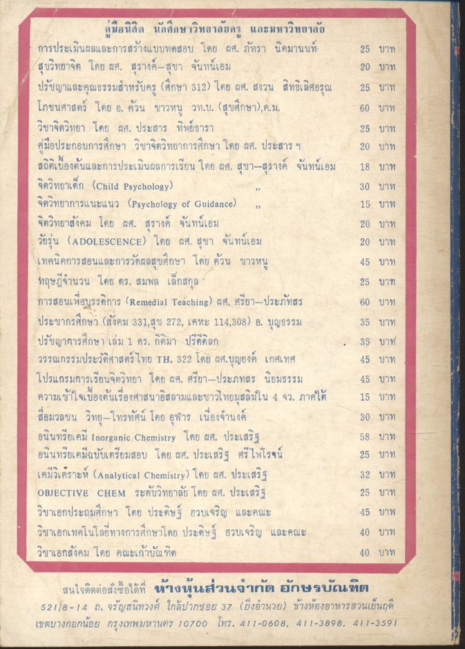 หลักการนิเทศการสอน