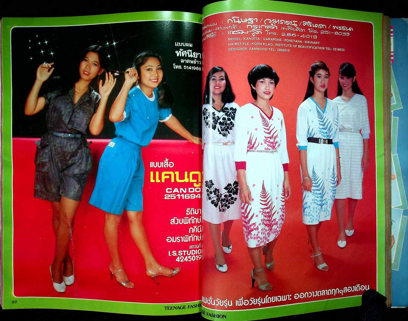 แฟชั่นวัยรุ่น ฉบับที่ 6 พ.ศ 2525