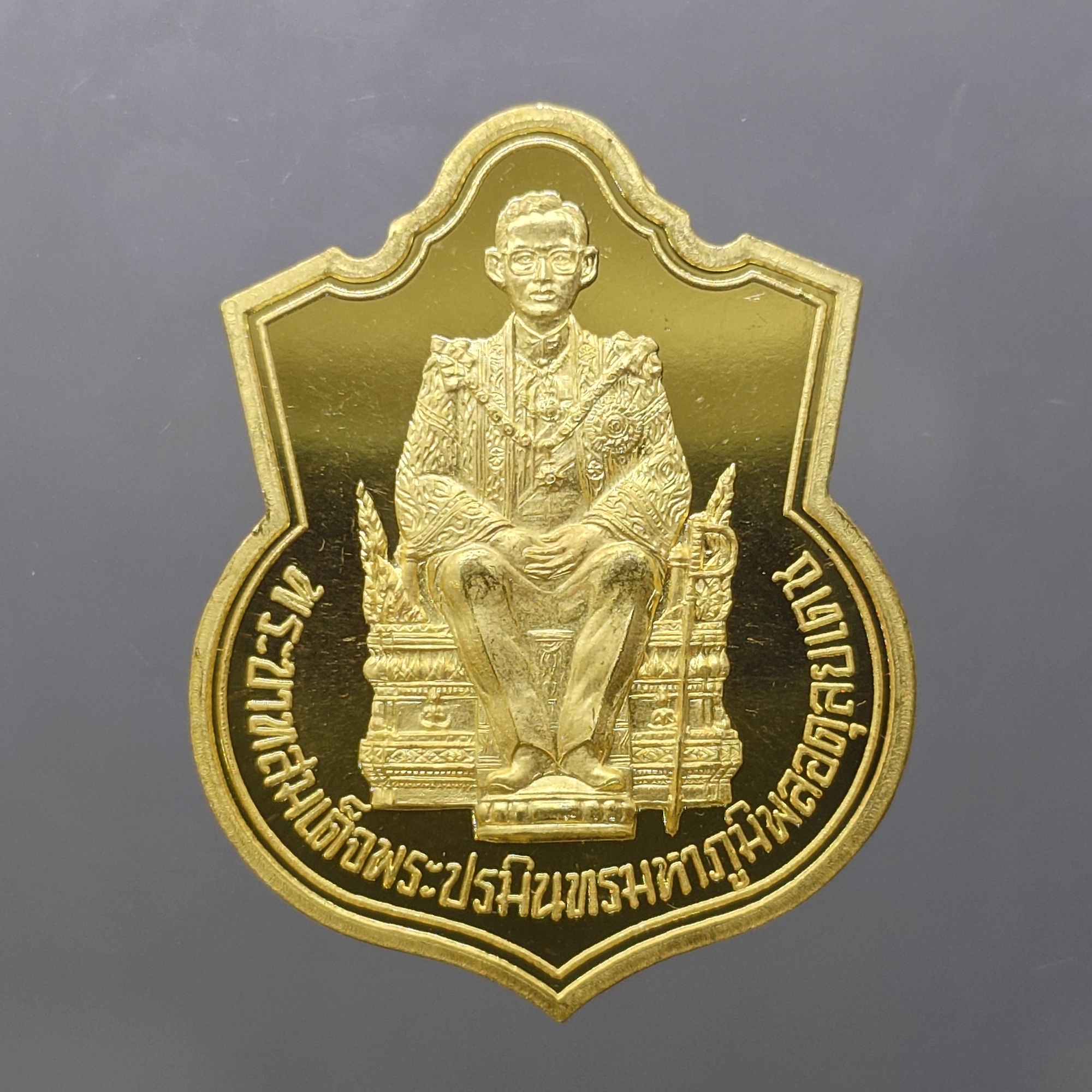 เหรียญทองคำขัดเงา ในหลวงนั่งบัลลังก์ ที่ระลึกฉลองครองราชย์ 50 ปี (กาญจนาภิเษก) จัดสร้างโดยกระทรวงมหาดไทย ปี 2539 พร้อมกล่องเดิม