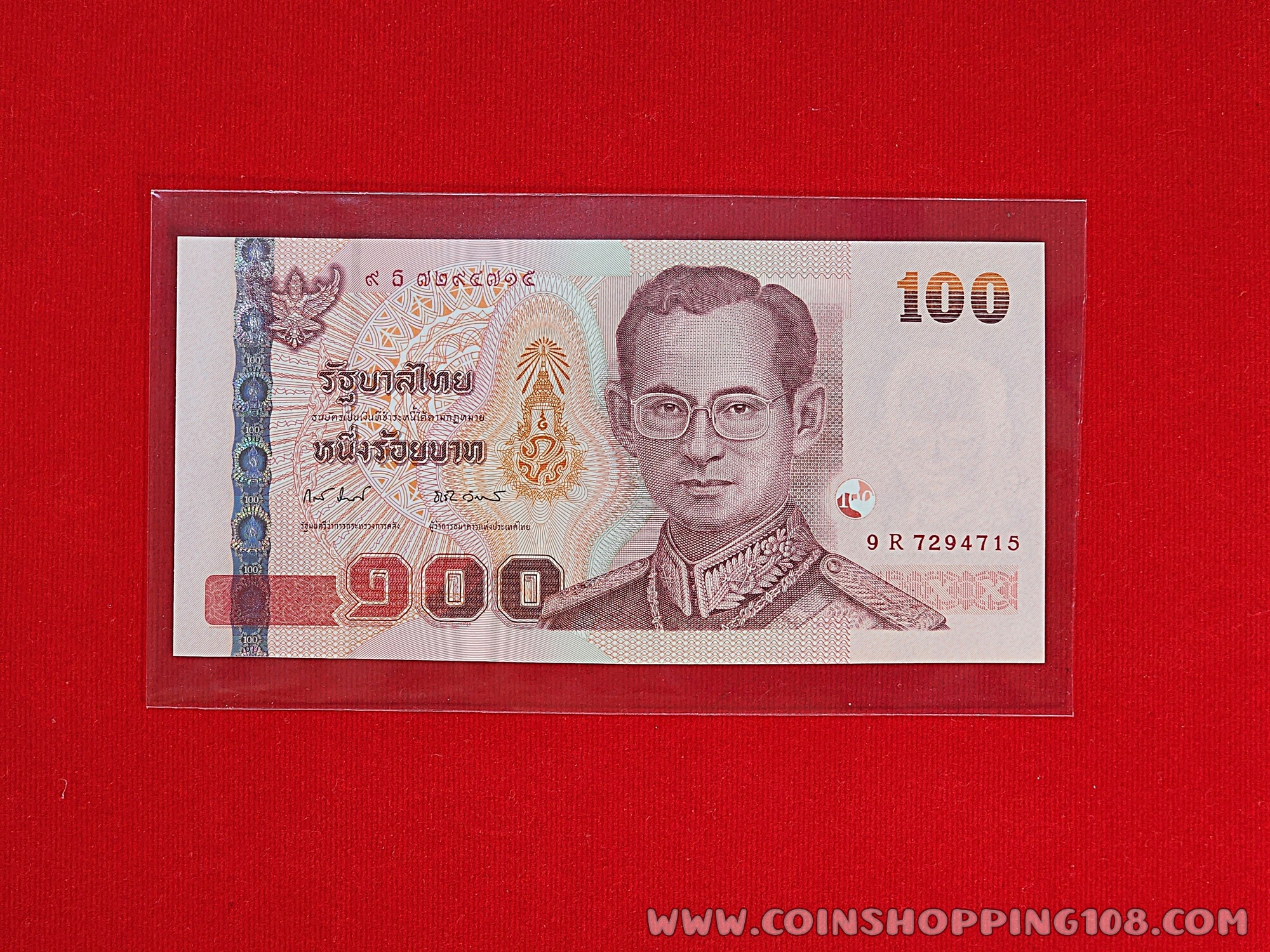 ธนบัตร 100 บาท ที่ระลึกครบ 60 ปี วันบรมราชาภิเษกและวันราชาภิเษกสมรส ในรัชกาลที่ 9 ไม่ผ่านการใช้งาน UNC