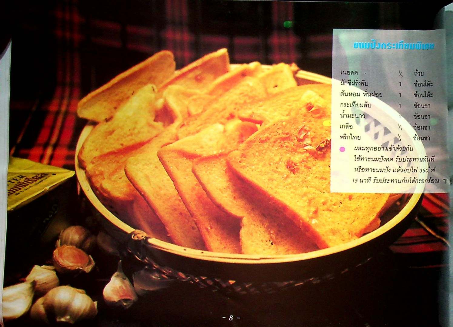 OTTO หม้ออบลมร้อน สารพัดประโยชน์