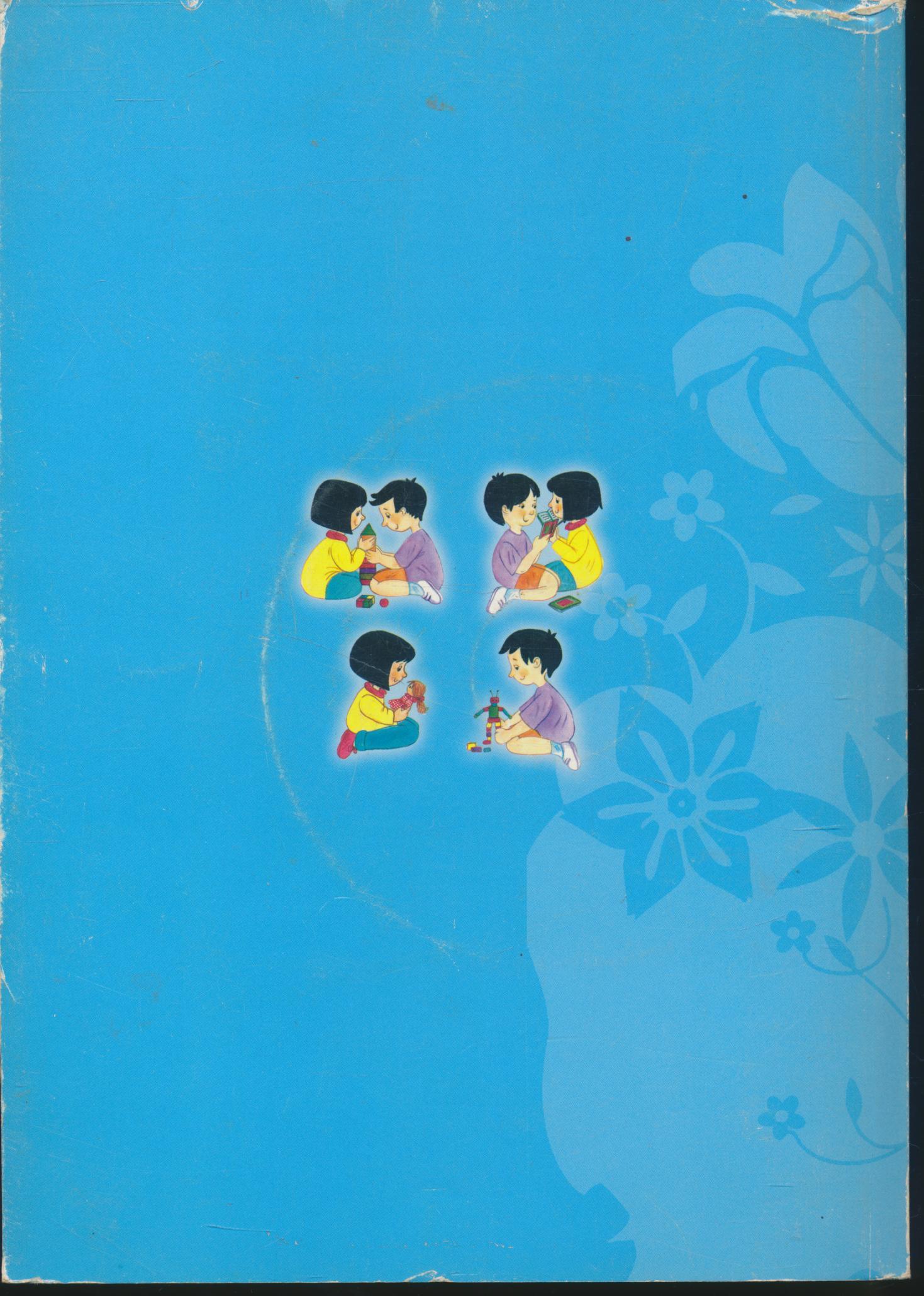 แนวการจัดการเรียนรู้ที่สอดคล้องกับพัฒนาการทางสมอง กลุ่มสาระการเรียนรู้คณิตศาสตร์ ชั้นประถมศึกษาปีที่ 1