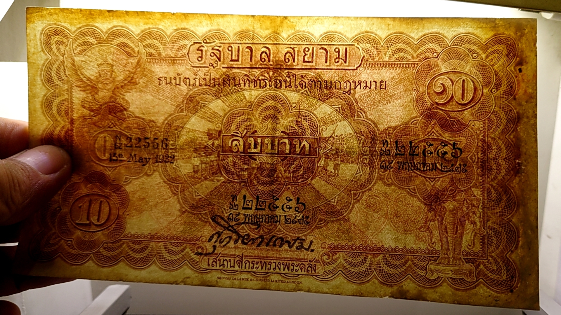 ธนบัตร 10 บาท แบบ 2 รุ่น 2 (ไถนา) สมัยรัชกาลที่6 พ.ศ.2471 ผ่านใช้ สภาพสวย มีตามด