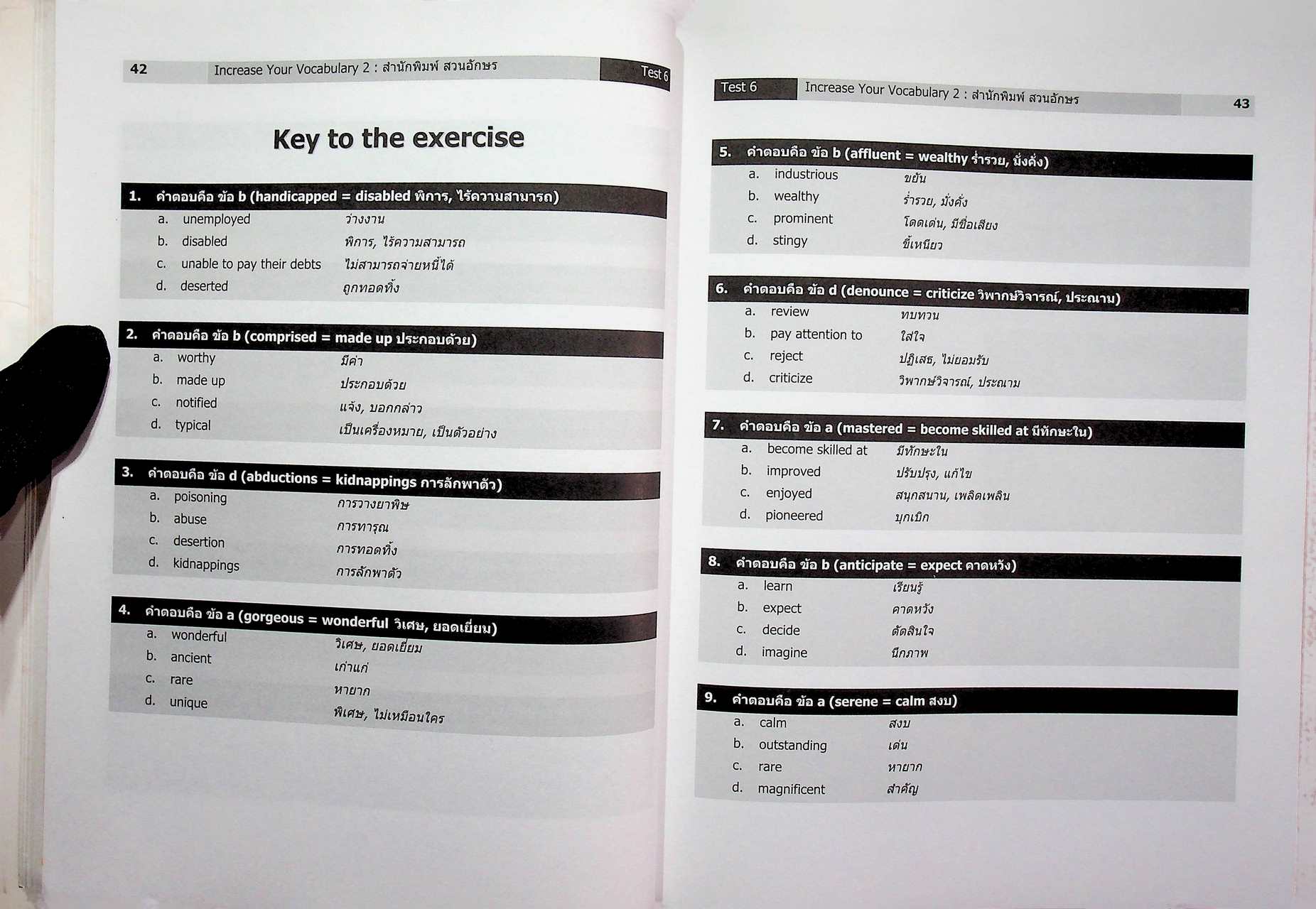 Increase Your Vocabulary 2 เพิ่มศัพท์ใส่สมอง 2 (ขีดกาคำตอบไปแล้ว)