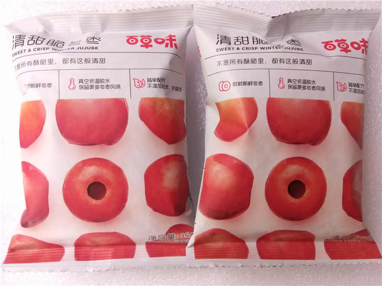 พุทราจีนอบแห้ง ตรา Be & Cherry 35g