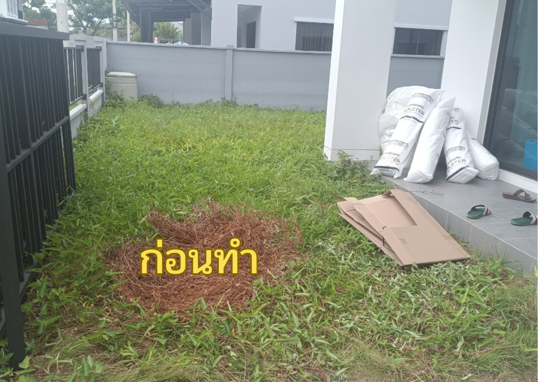 บริการรับตัดหญ้า ปทุมธานี โทร 094-515-7920