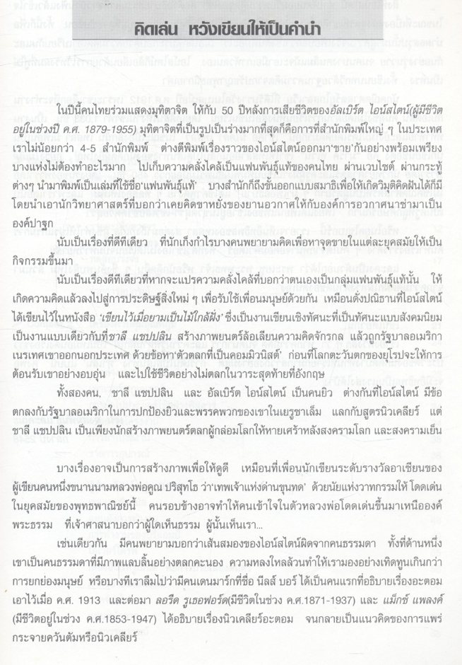 ทำเล่นให้เป็นจริง 18 รวมสุดยอดโครงงานเด่นเป็นเงินจาก วารสารอิเล็กทรอนิกส์แฮนด์บุ๊ค