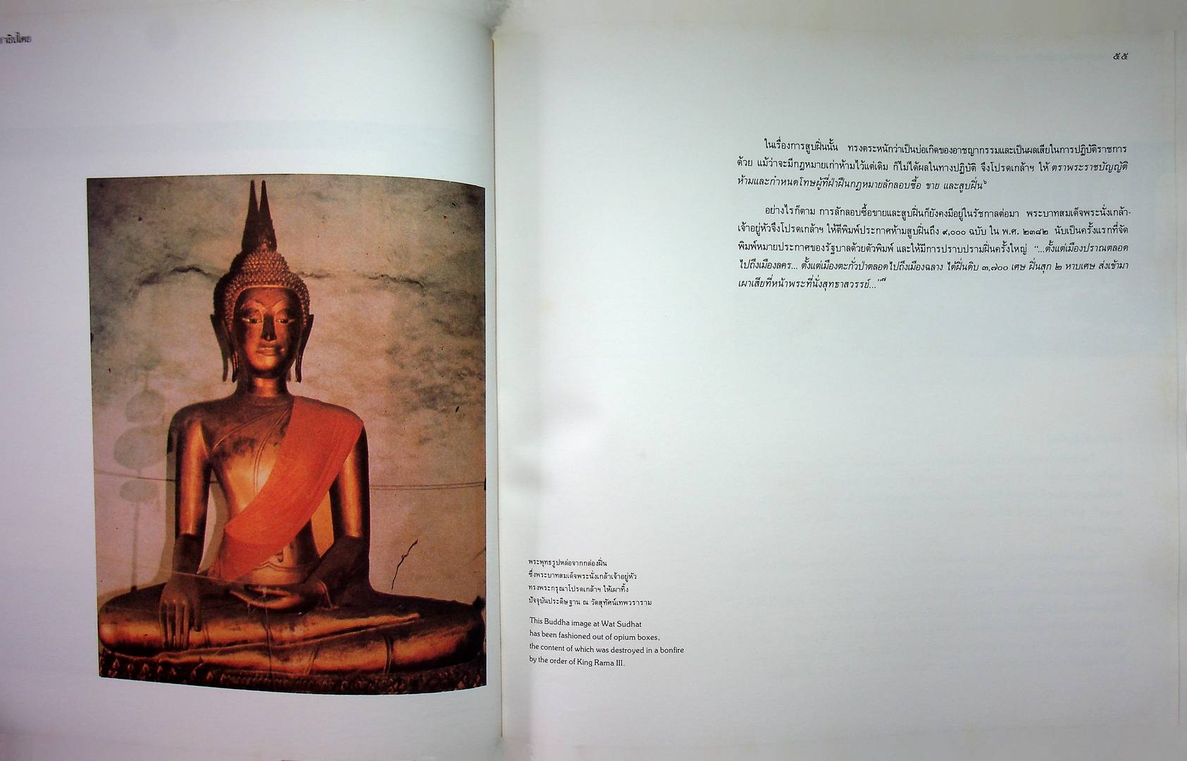 พระมหากษัตริย์ในพระบรมราชจักรีวงศ์กับประชาชน