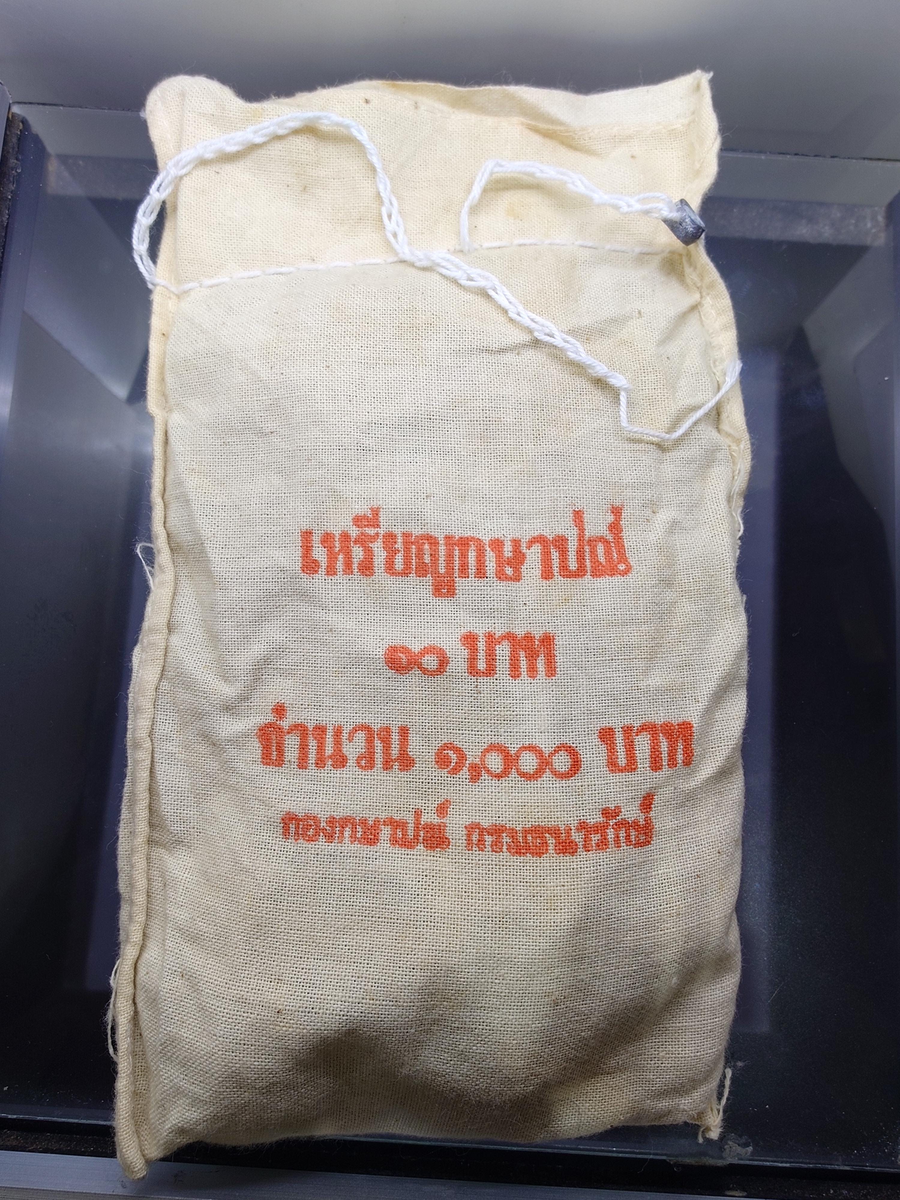 เหรียญยกถุง (100 เหรียญ) เหรียญ 10 บาท หมุนเวียน ปี พ.ศ.2538 ไม่ผ่านใช้