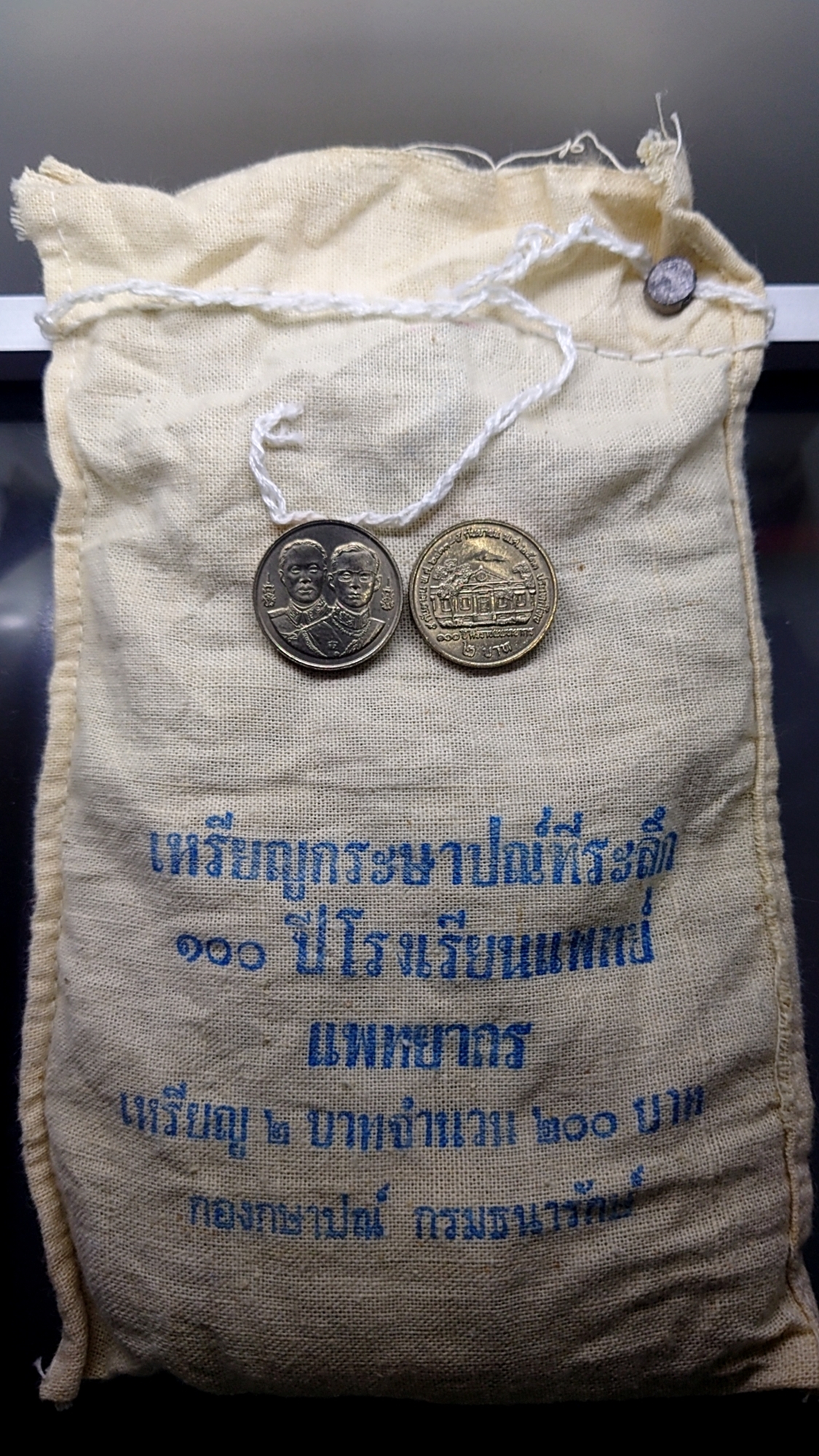 เหรียญยกถุง (100 เหรียญ) เหรียญ 2 บาท ที่ระลึก 100 ปี ศิริราชแพทยากร ไม่ผ่านใช้