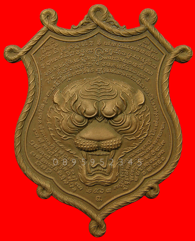 เหรียญพญาเสือสมิงเหนือดวง หลวงพ่อไฉน ฉนฺทสาโร เนื้อซาติน