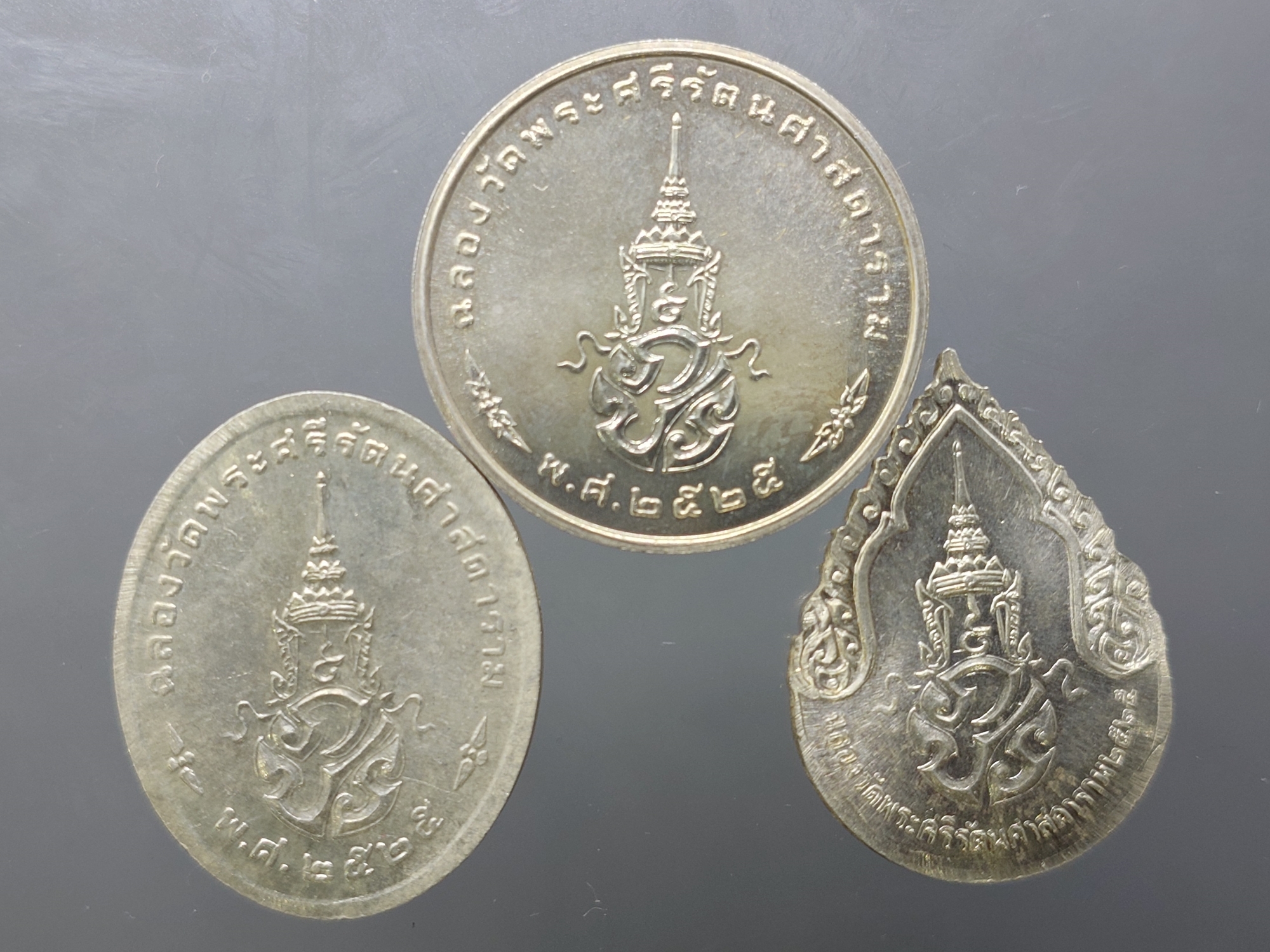 เหรียญพระแก้วมรกต ภปร รุ่นแรก ชุด 3 ฤดู เนื้อเงิน ฉลองกรุงรัตนโกสินทร์ 200 ปี พ.ศ.2525 พร้อมกล่องเดิมๆ