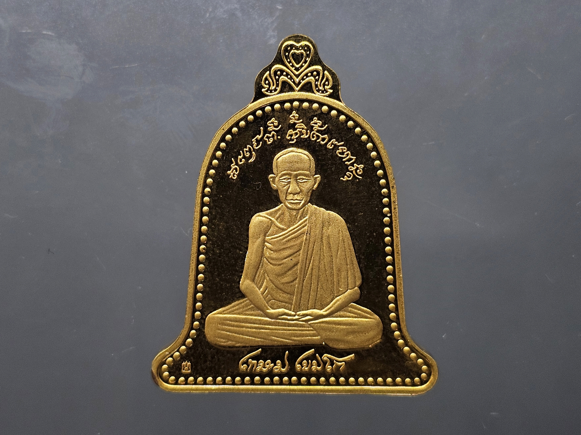 เหรียญระฆังเยอรมัน 2 หน้า หลวงพ่อเกษม เขมโก เนื้อทองแดงชุบทองพิเศษ 3มิติ รุ่น 5 ธันวามหาราช พ.ศ.2537