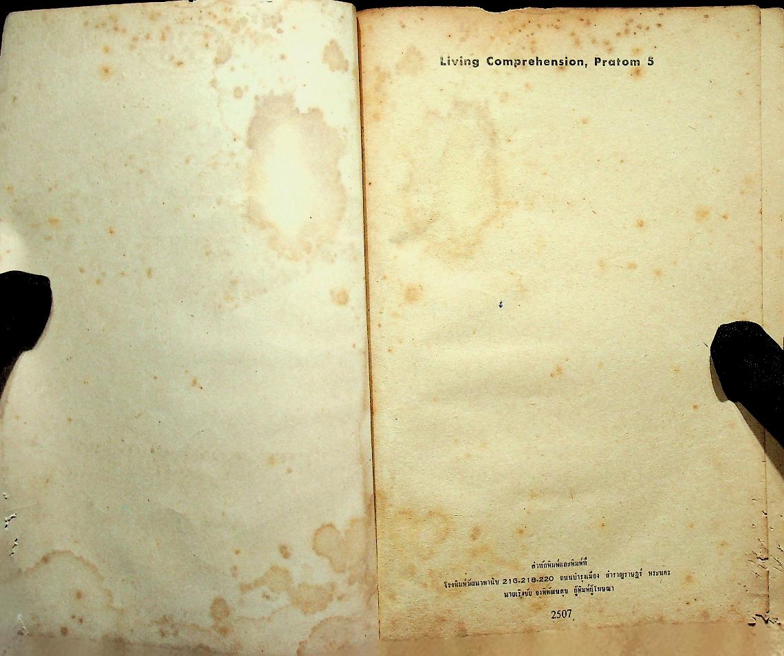 Living Comprehension PRATOM 5 (พิมพ์ครั้งที่ 1 พ.ศ. 2507)
