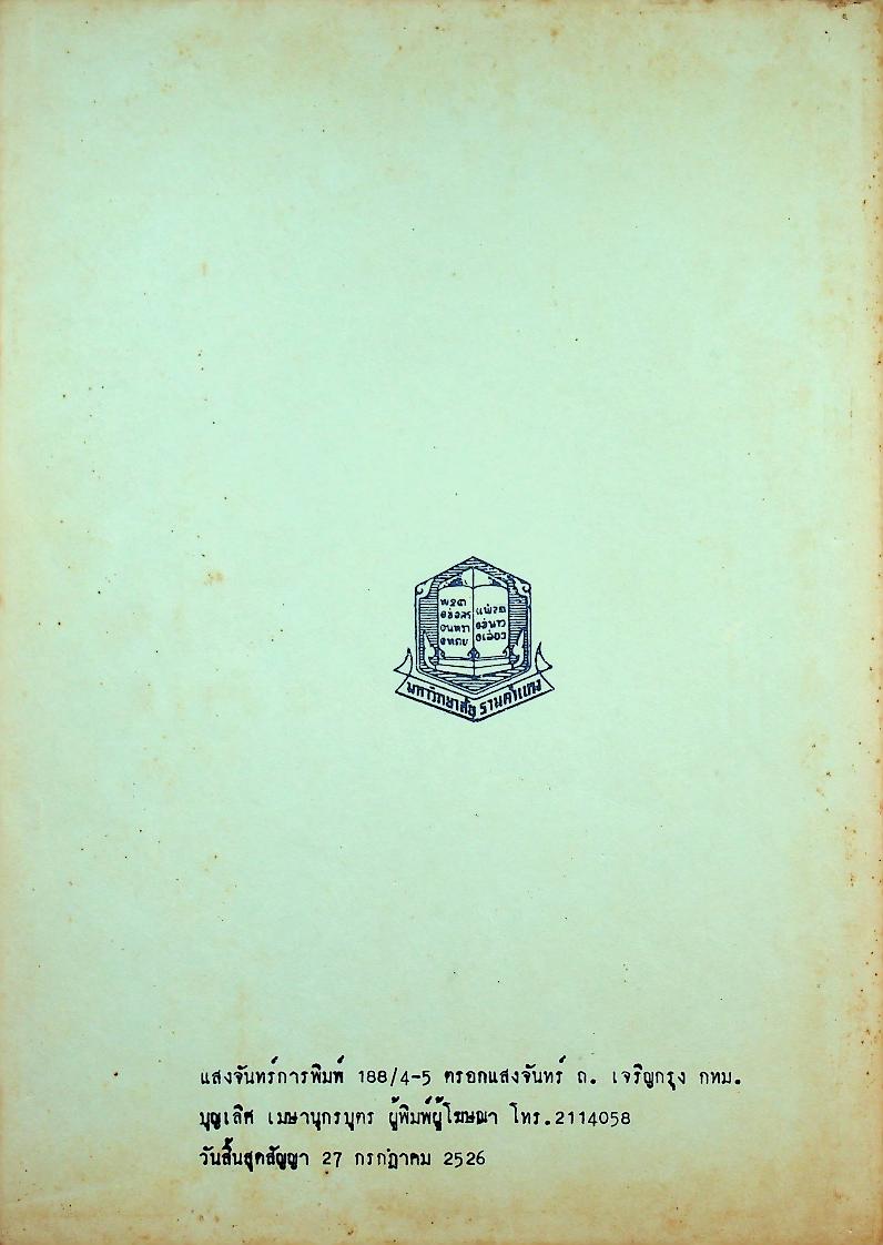 ภูมิศาสตร์แองโกลอเมริกา