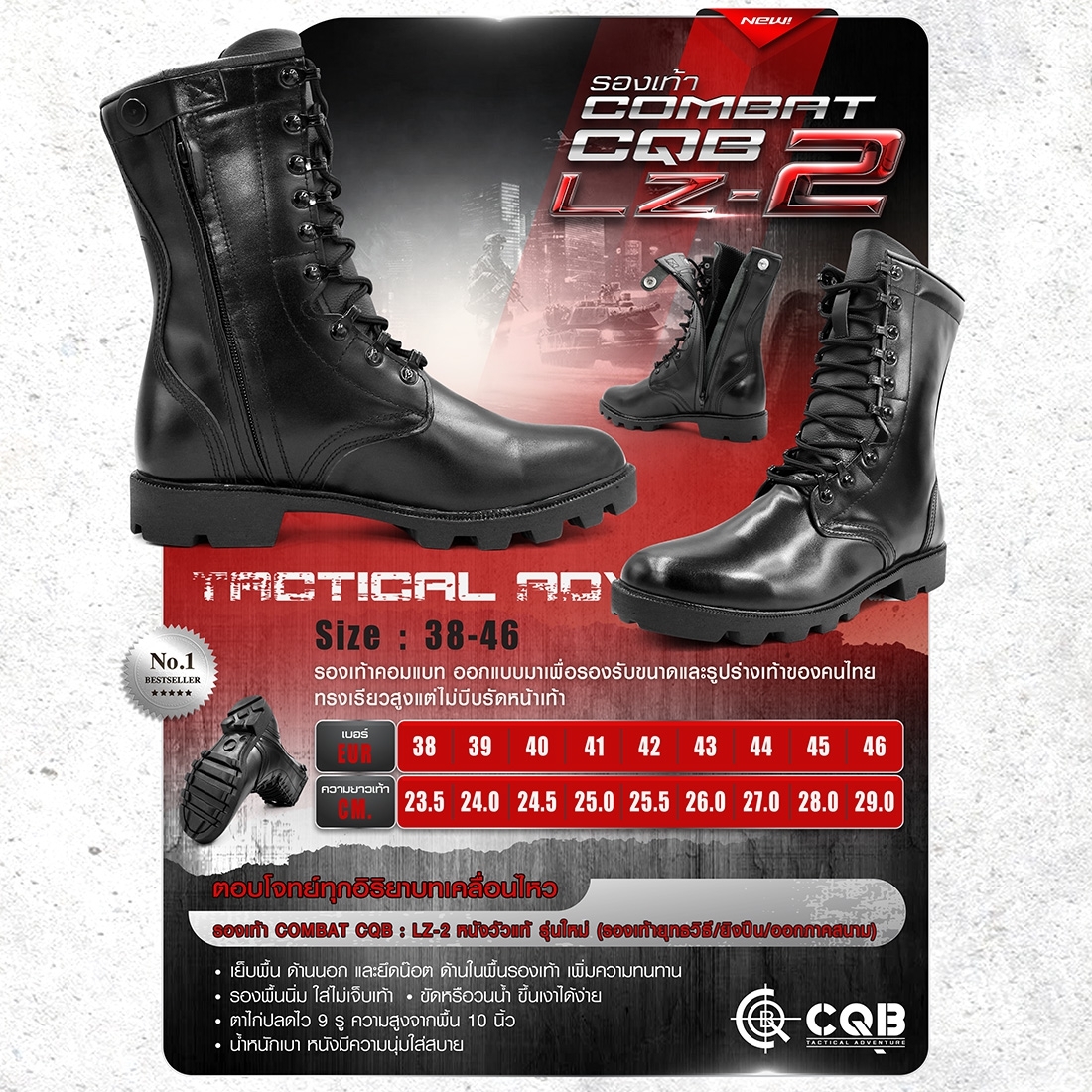 🇹🇭 468 ไทยแลนด์ แทคติคอล รองเท้า Combat CQB รุ่น LZ-2 ซิปข้าง
