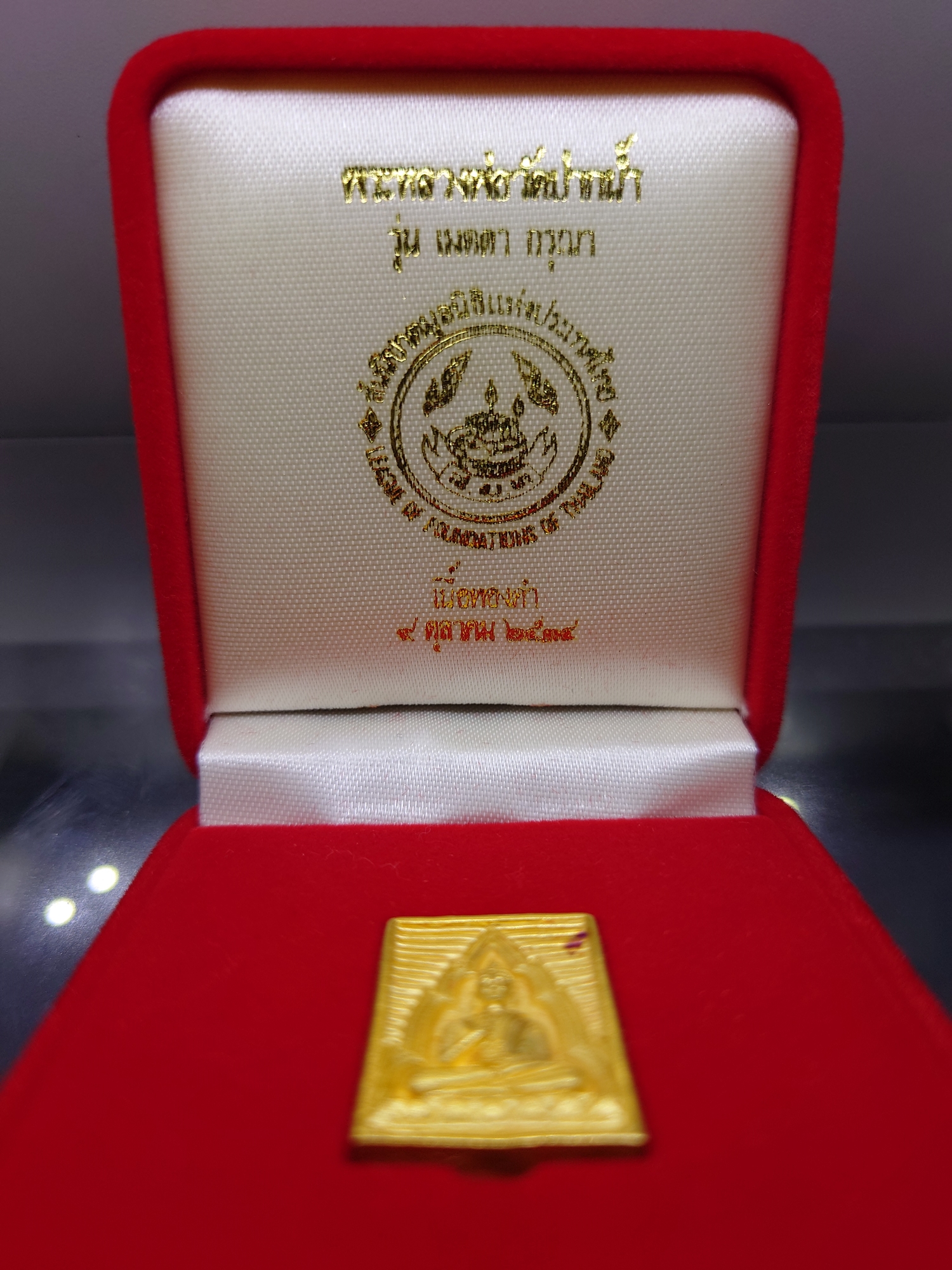 พระทองคำ เหรียญหล่อพระพุทธ วัดปากน้ำ รุ่นเมตตา‑กรุณา พ.ศ. 2534 เนื้อทองคำแท้ พร้อมกล่องเดิมจากวัด