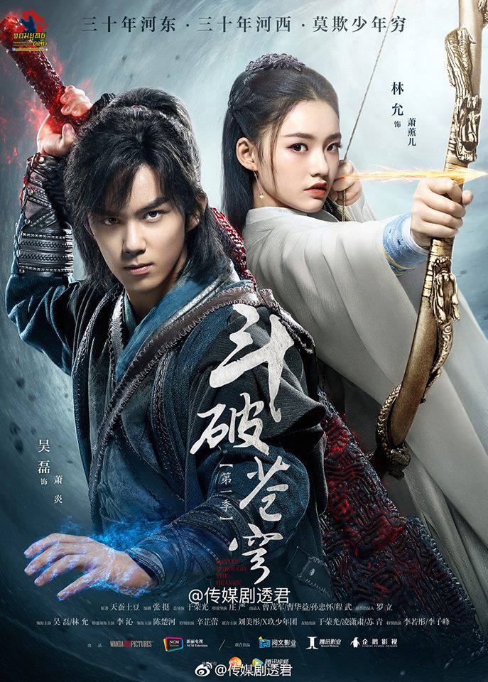 DVD ซีรี่ย์จีน Fights Break Sphere สัประยุทธ์ทะลุฟ้า (ซับไทย) 9 แผ่นจบ.