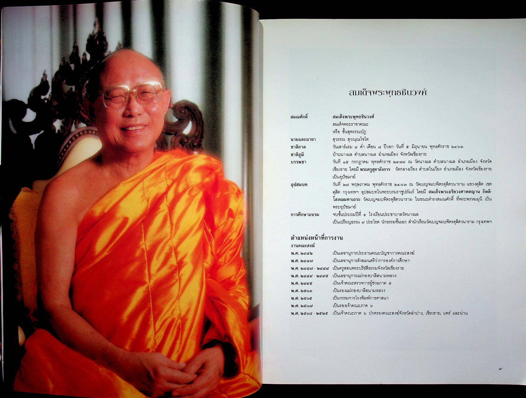 มรดกโลก