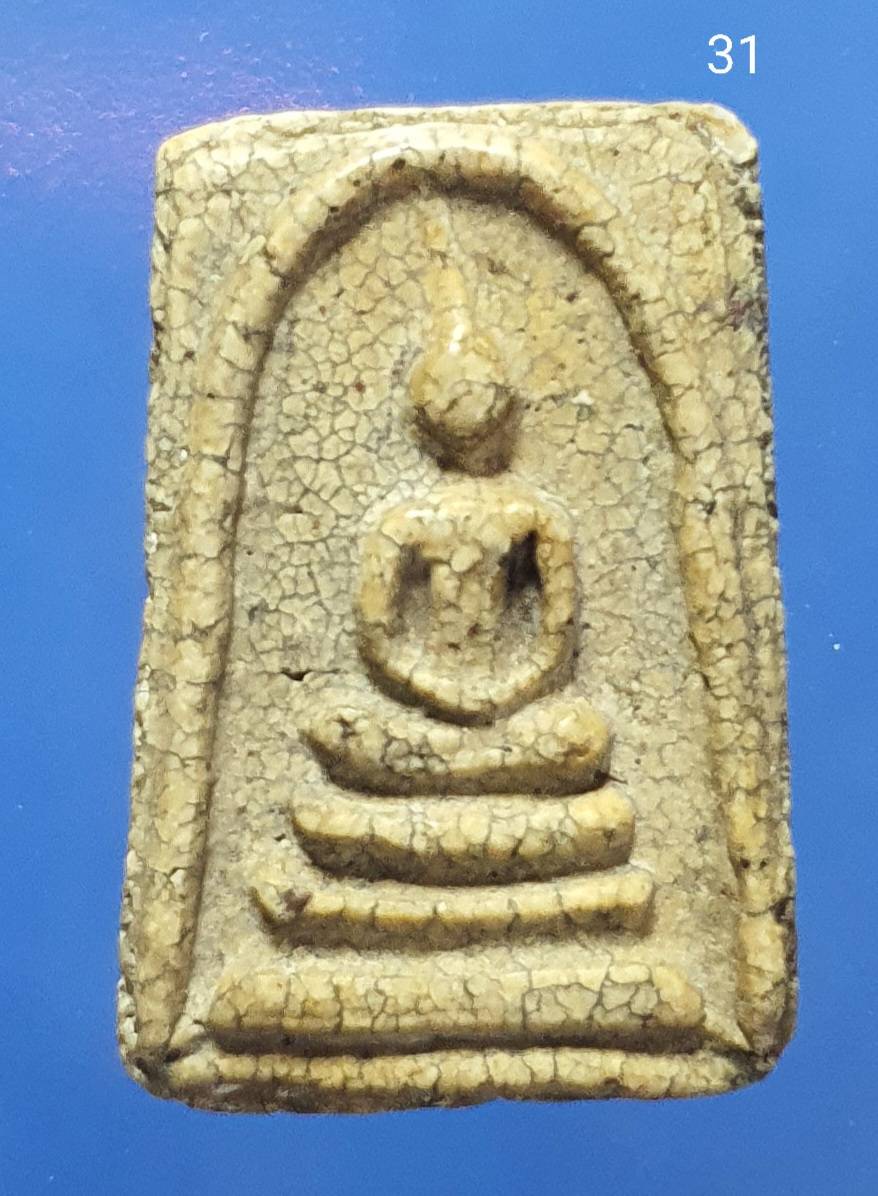 พระสมเด็จวัดระฆัง พิมพ์เจดีย์ Phra Somdej Wat Rakang. Pim Ja Dee