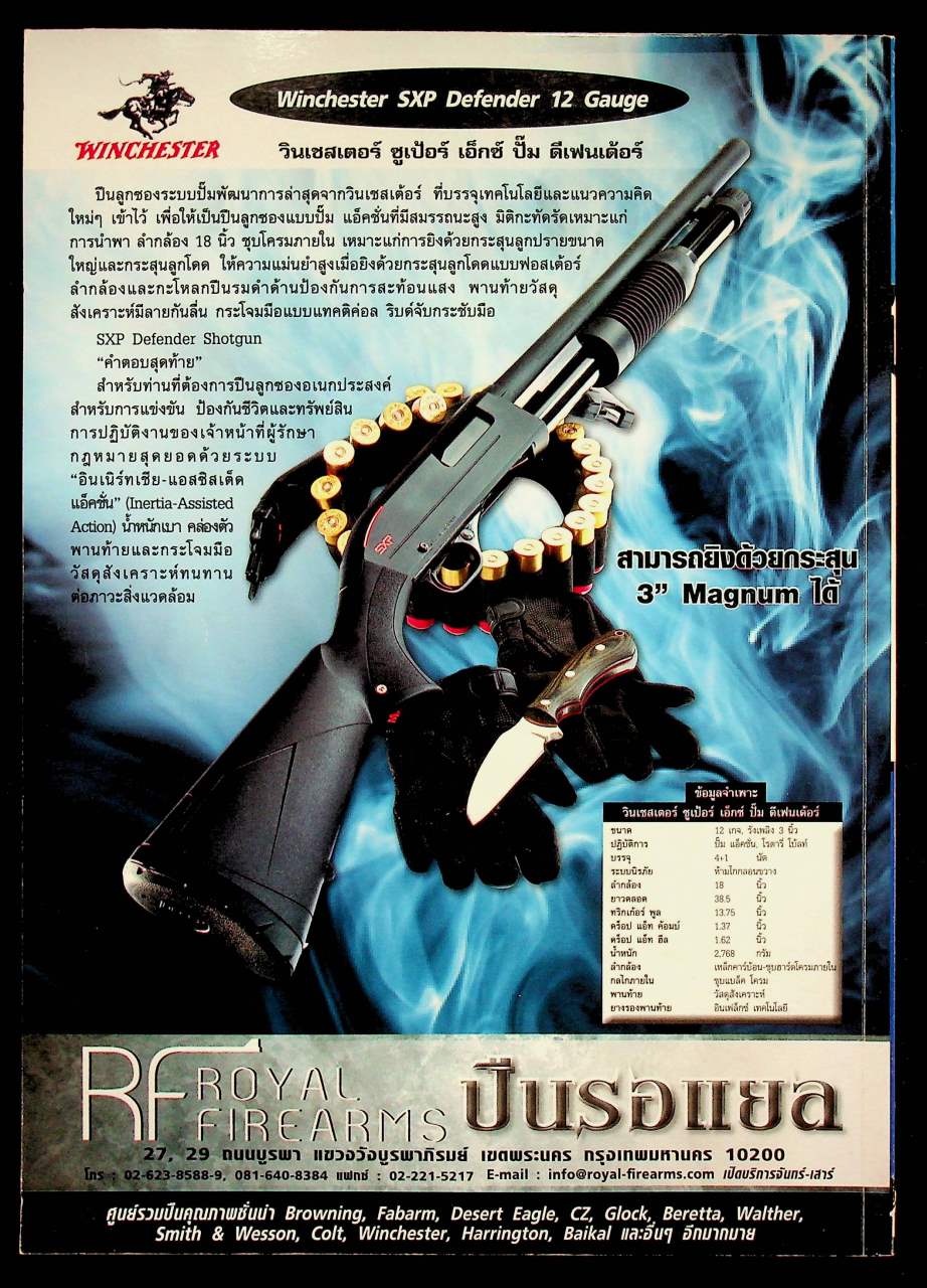 GUNS & TACTICS นิตยสารกันส์ แอนด์ แทคติกส์ ปีที่ 15 ฉบับที่ 108 เดือนกรกฎาคม 2558